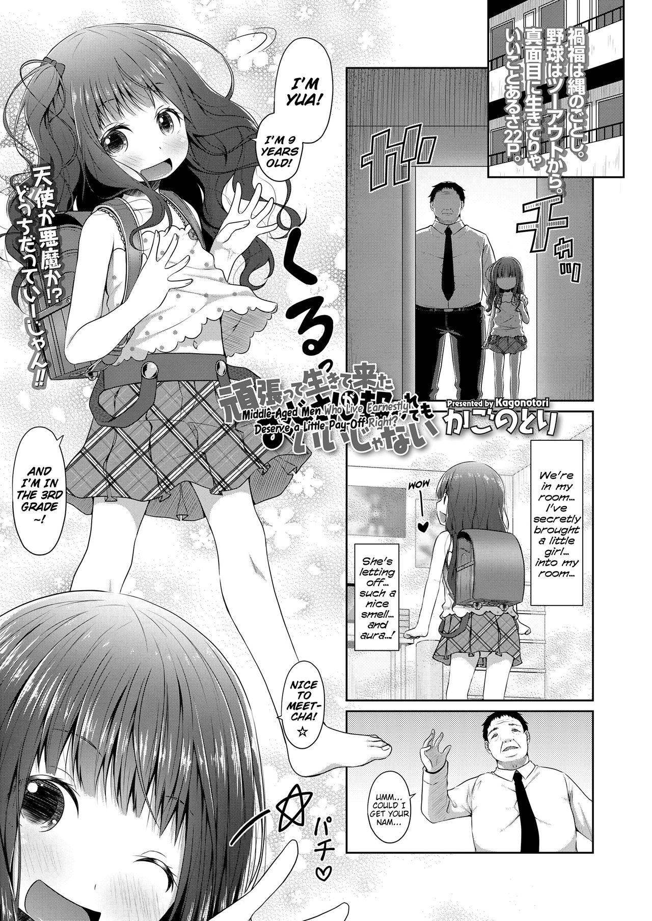 Ganbatte Ikitekita Ojisan ga Mukuwaretemo Iijanai | Middle-Aged Men Who Live Earnestly Deserve a Little Pay-Off Right? page 3 full