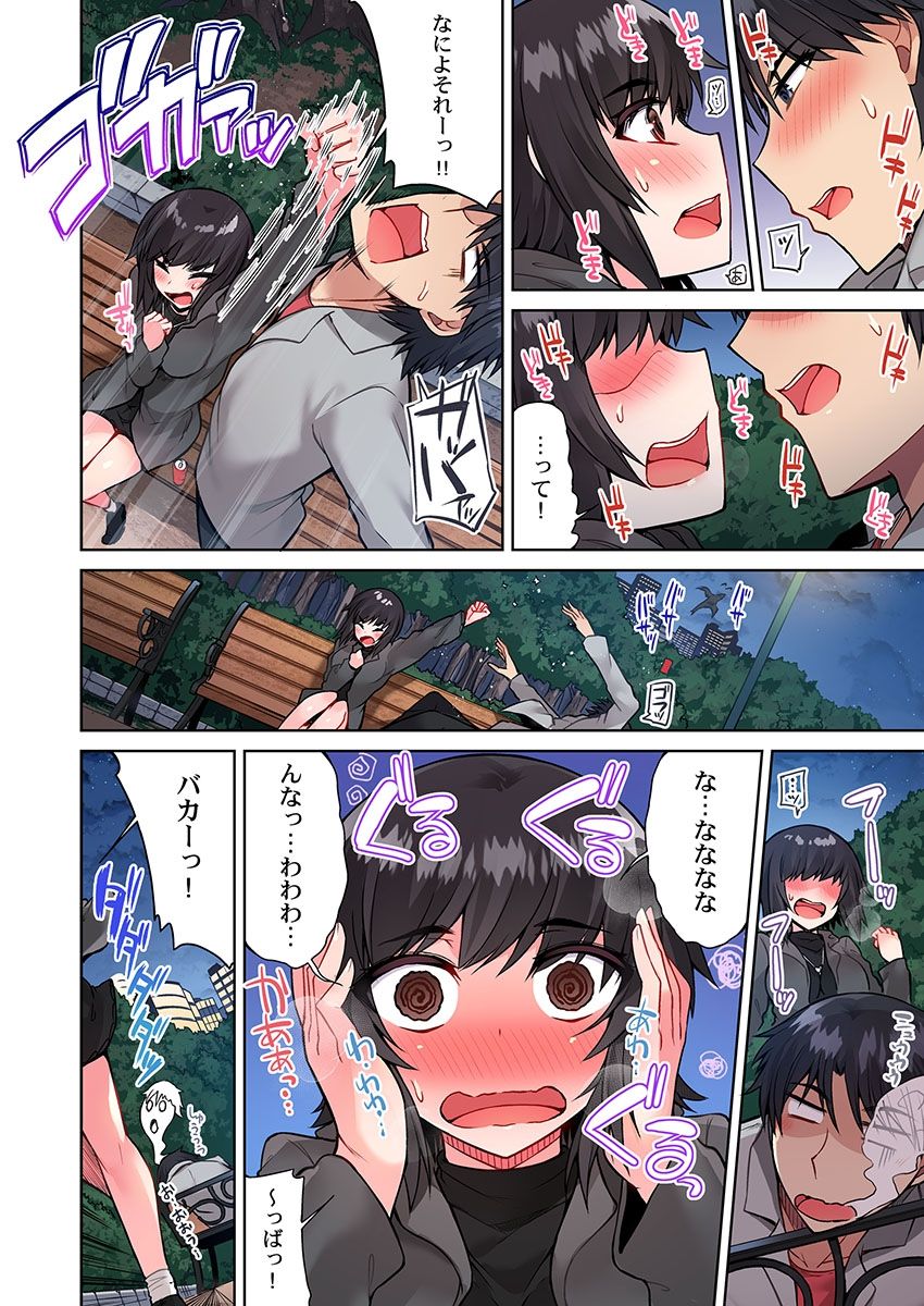 Asoko Araiya no Oshigoto ~Kataomoichuu no Aitsu to Onnayu de~ page 10 full