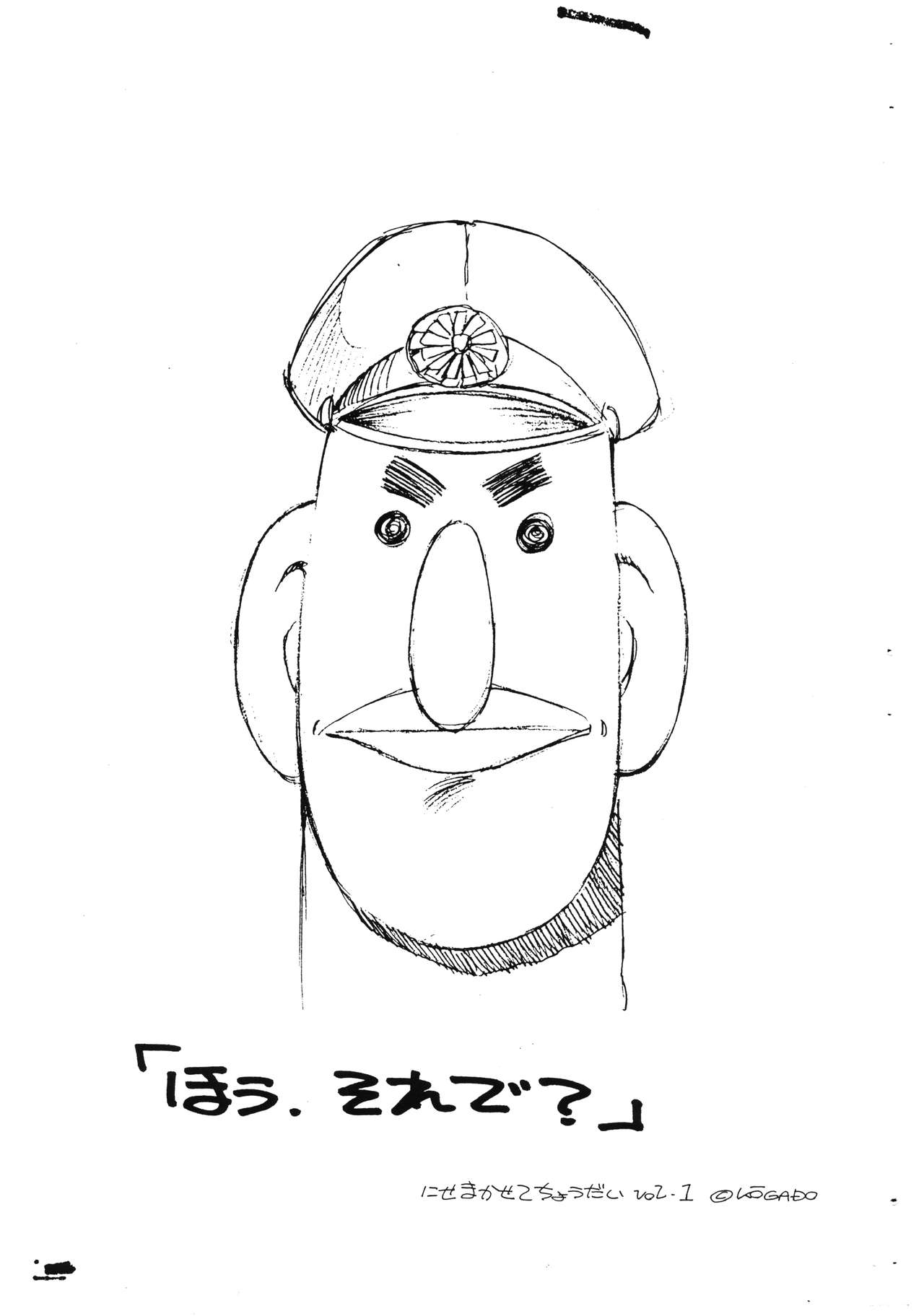 Nise Makasete Choudai vol. 1 page 2 full