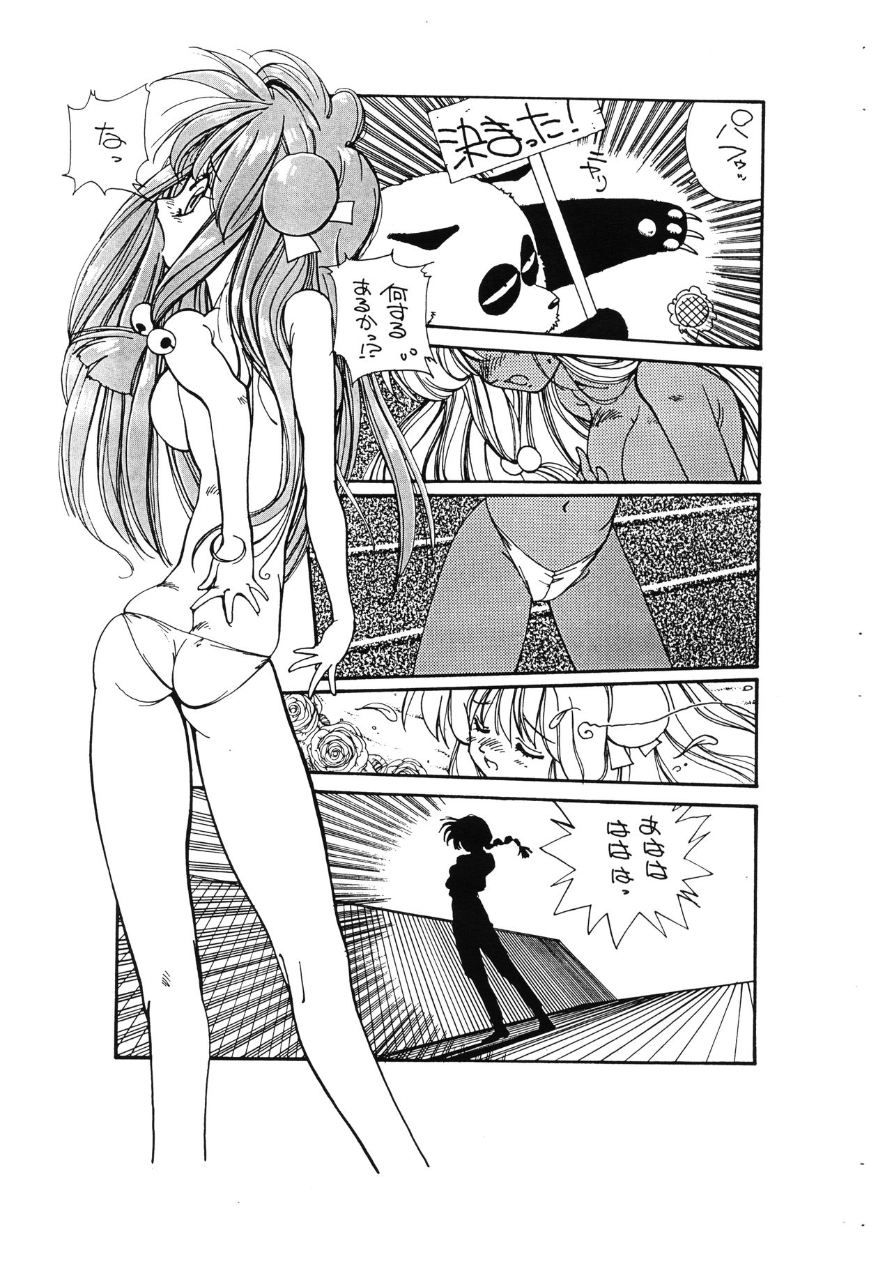 Nise Makasete Choudai vol. 1 page 8 full