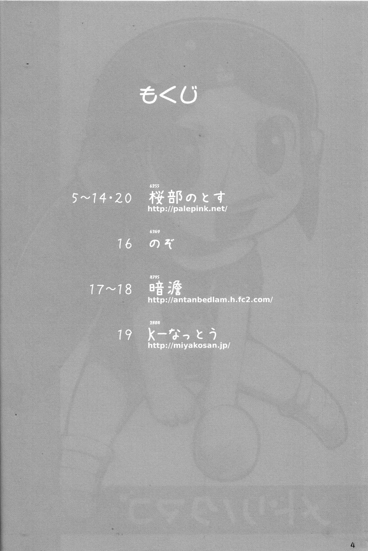 Medli no Tamago page 3 full