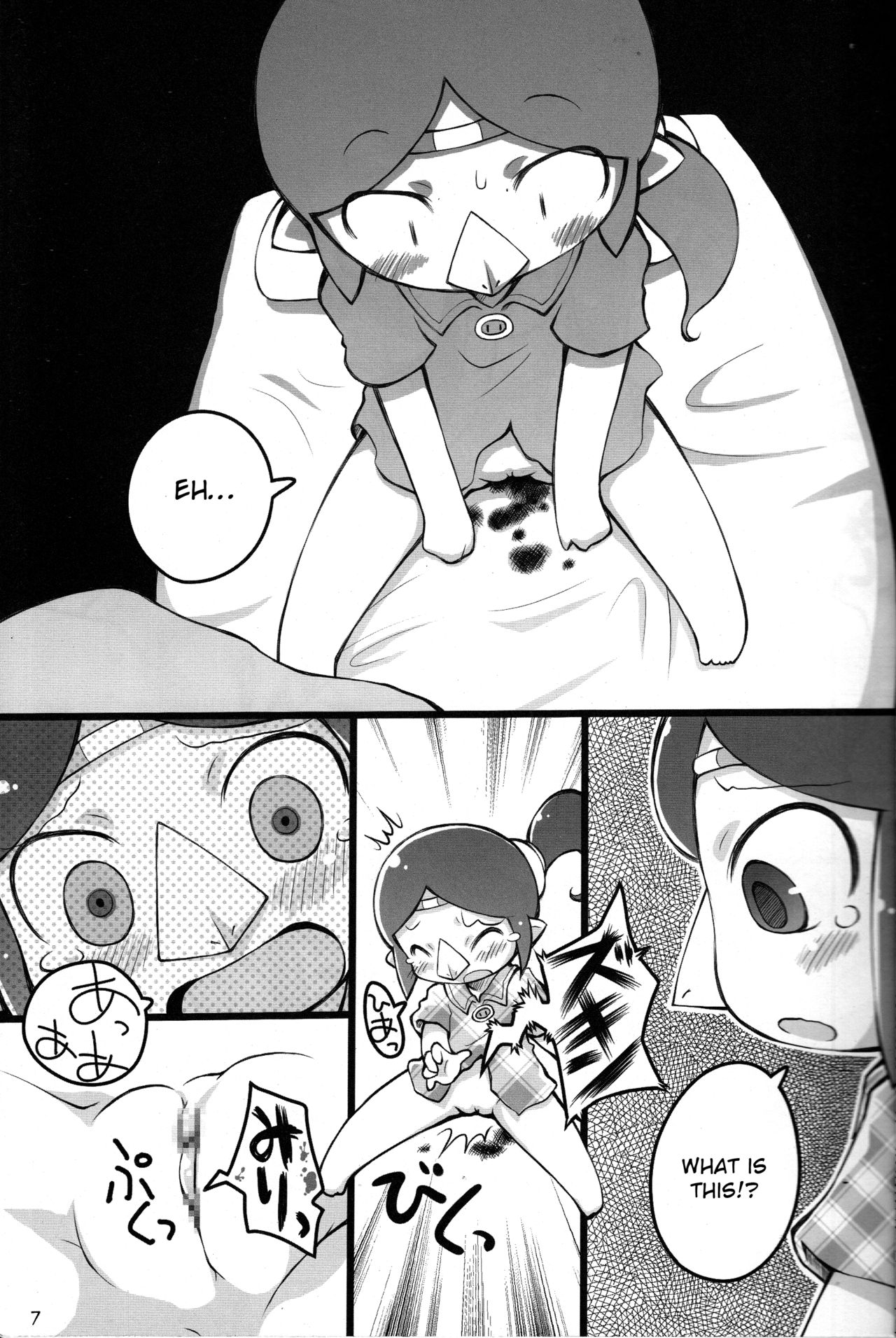 Medli no Tamago page 6 full