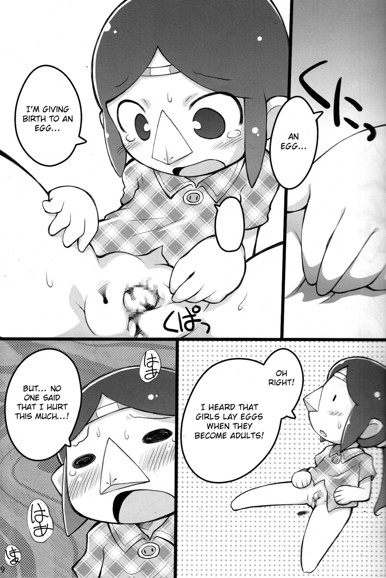 Medli no Tamago page 8 full
