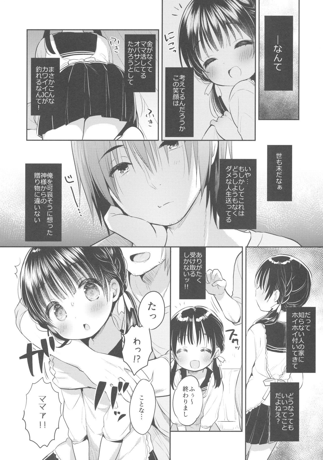 Mamakatsu Dou? page 5 full