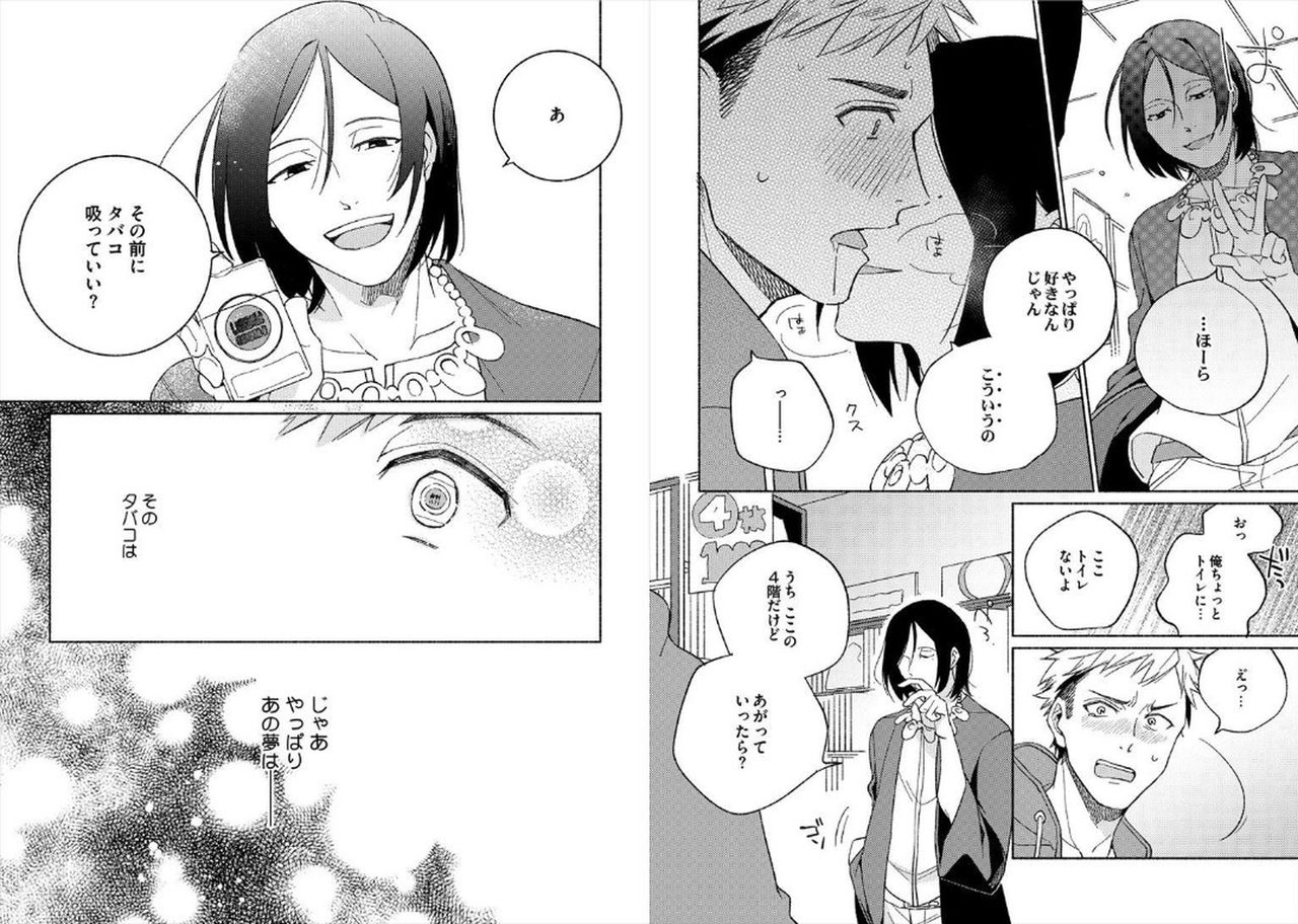 Cigar Sweet page 10 full