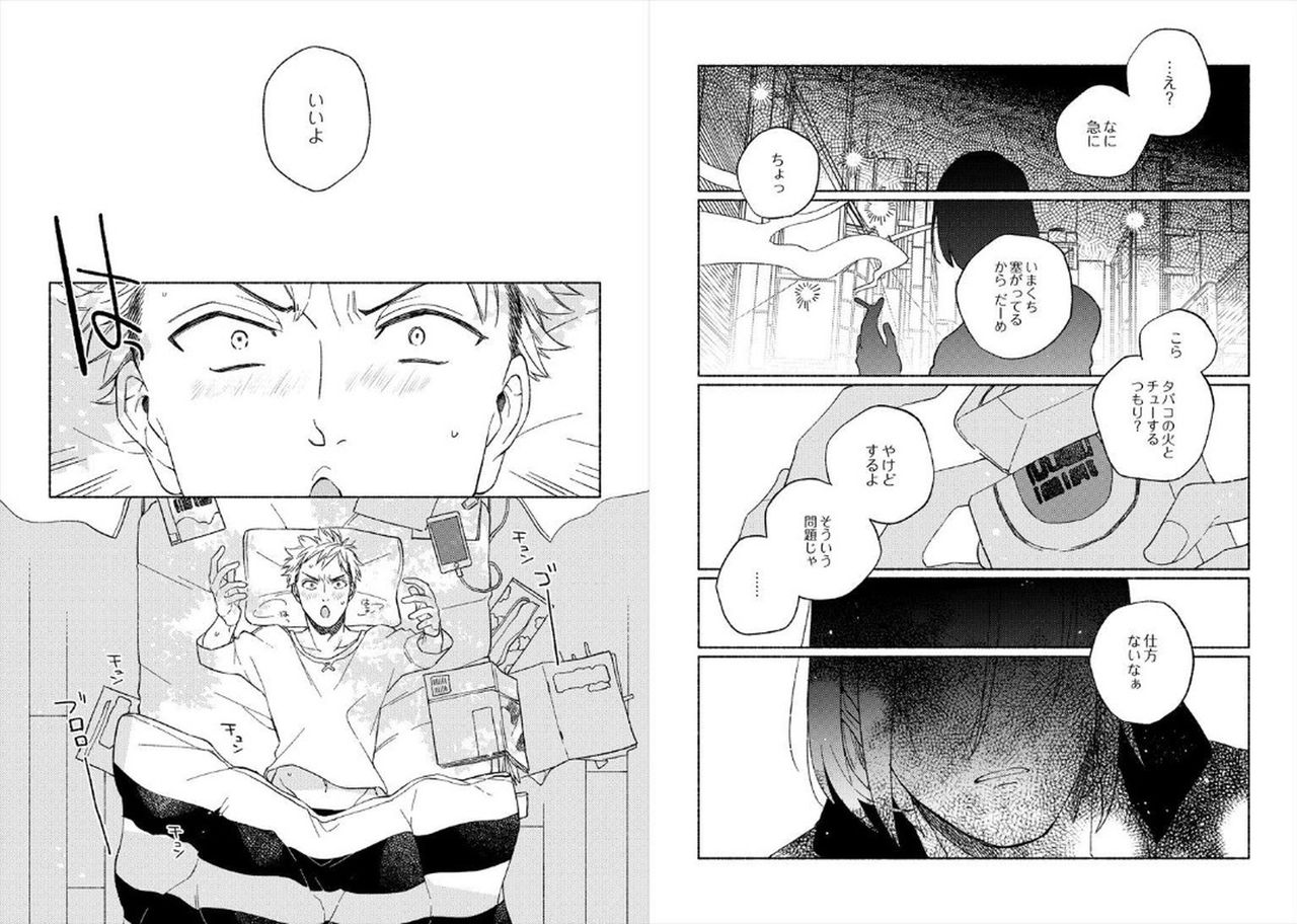 Cigar Sweet page 3 full