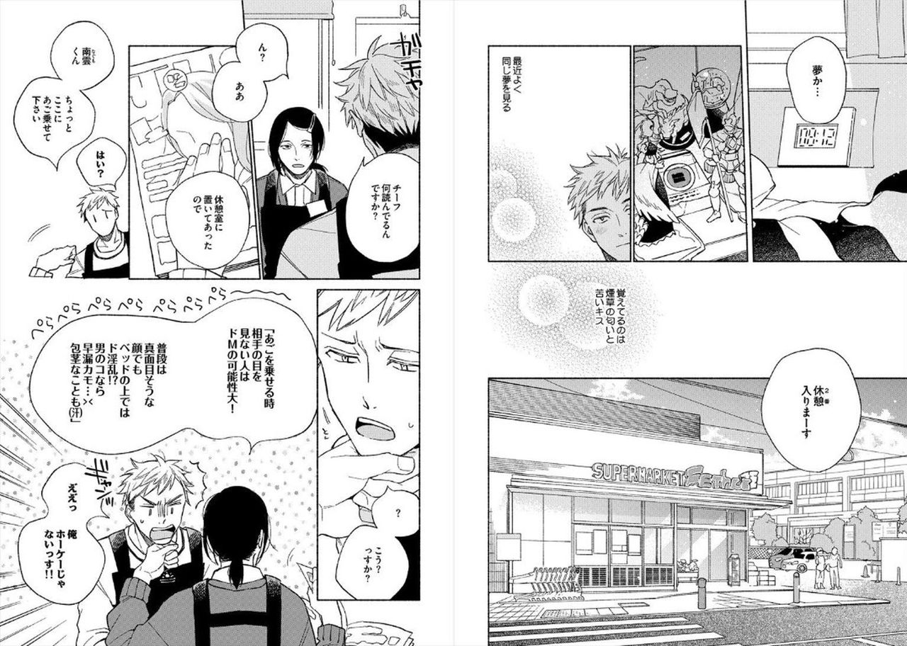 Cigar Sweet page 4 full