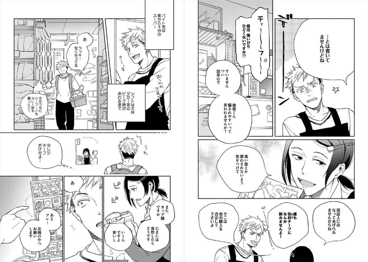 Cigar Sweet page 5 full