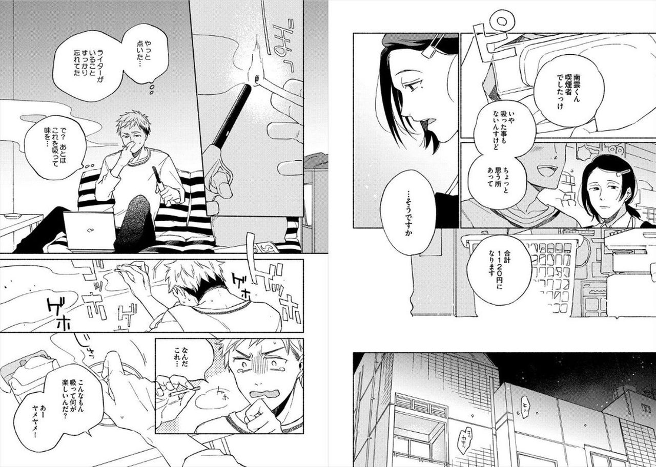 Cigar Sweet page 6 full