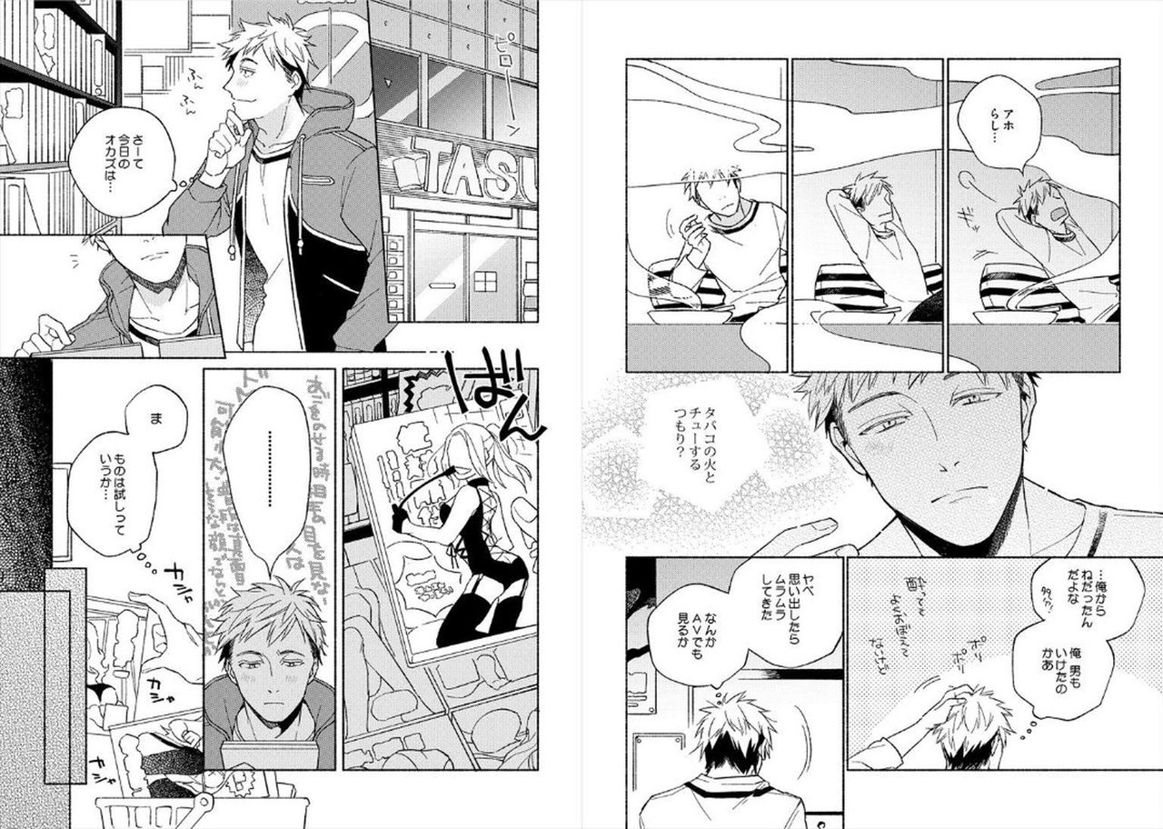 Cigar Sweet page 7 full