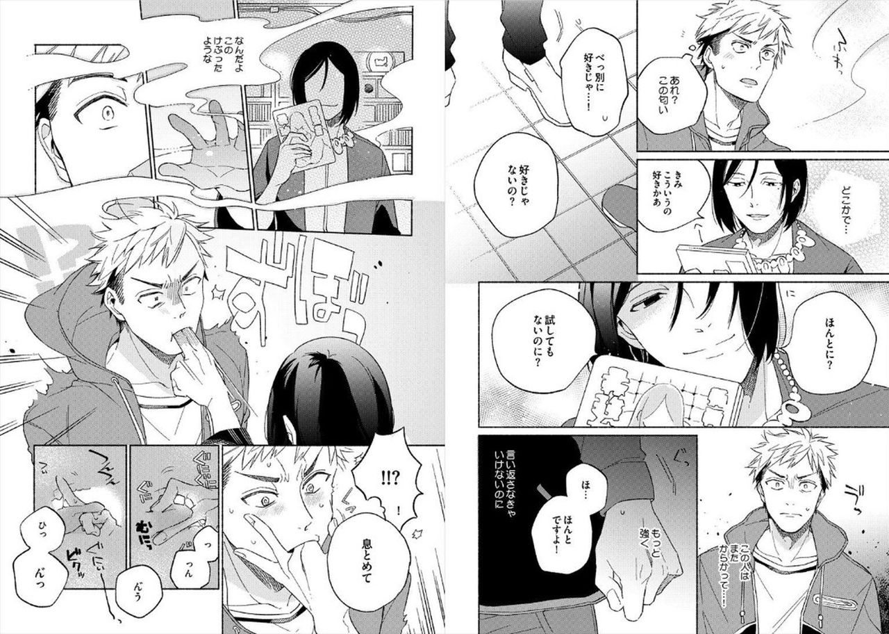 Cigar Sweet page 9 full