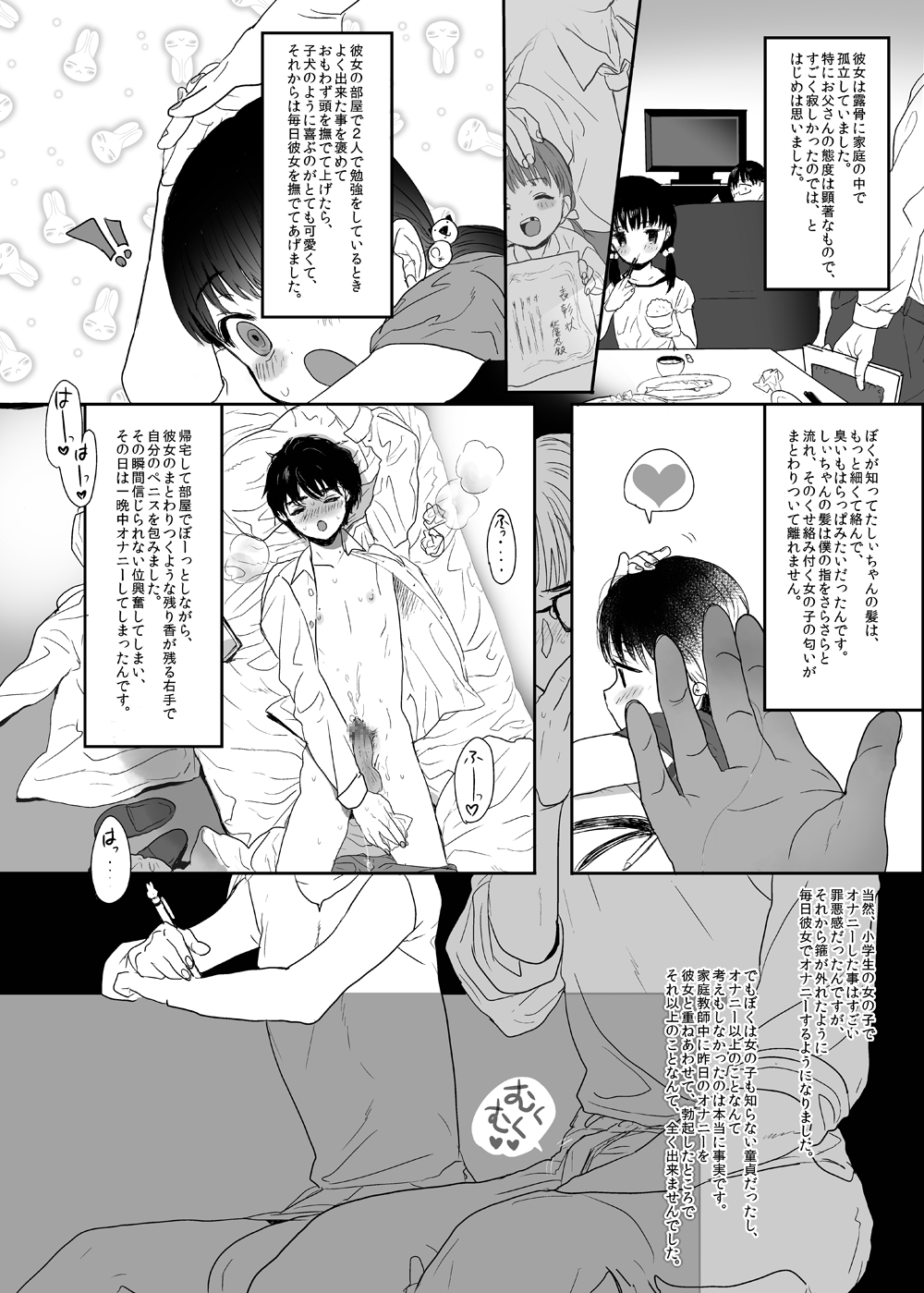 Eien o Negau nara page 7 full
