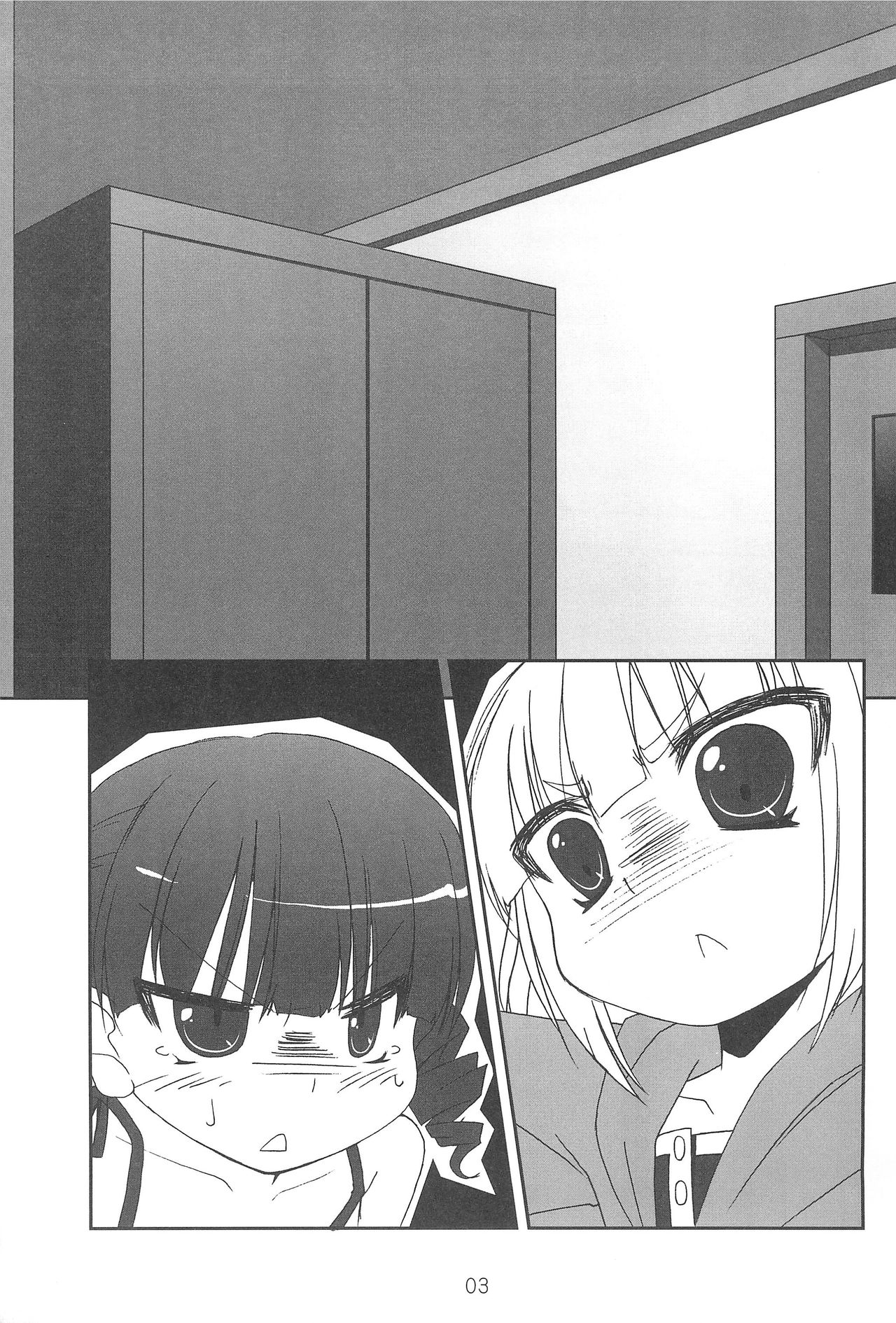 Marusugi page 5 full