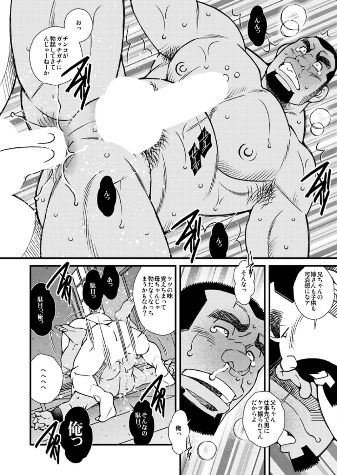 Takuhai Gyoumu Ganbarimasu!/ Mousou Kareshi page 7 full