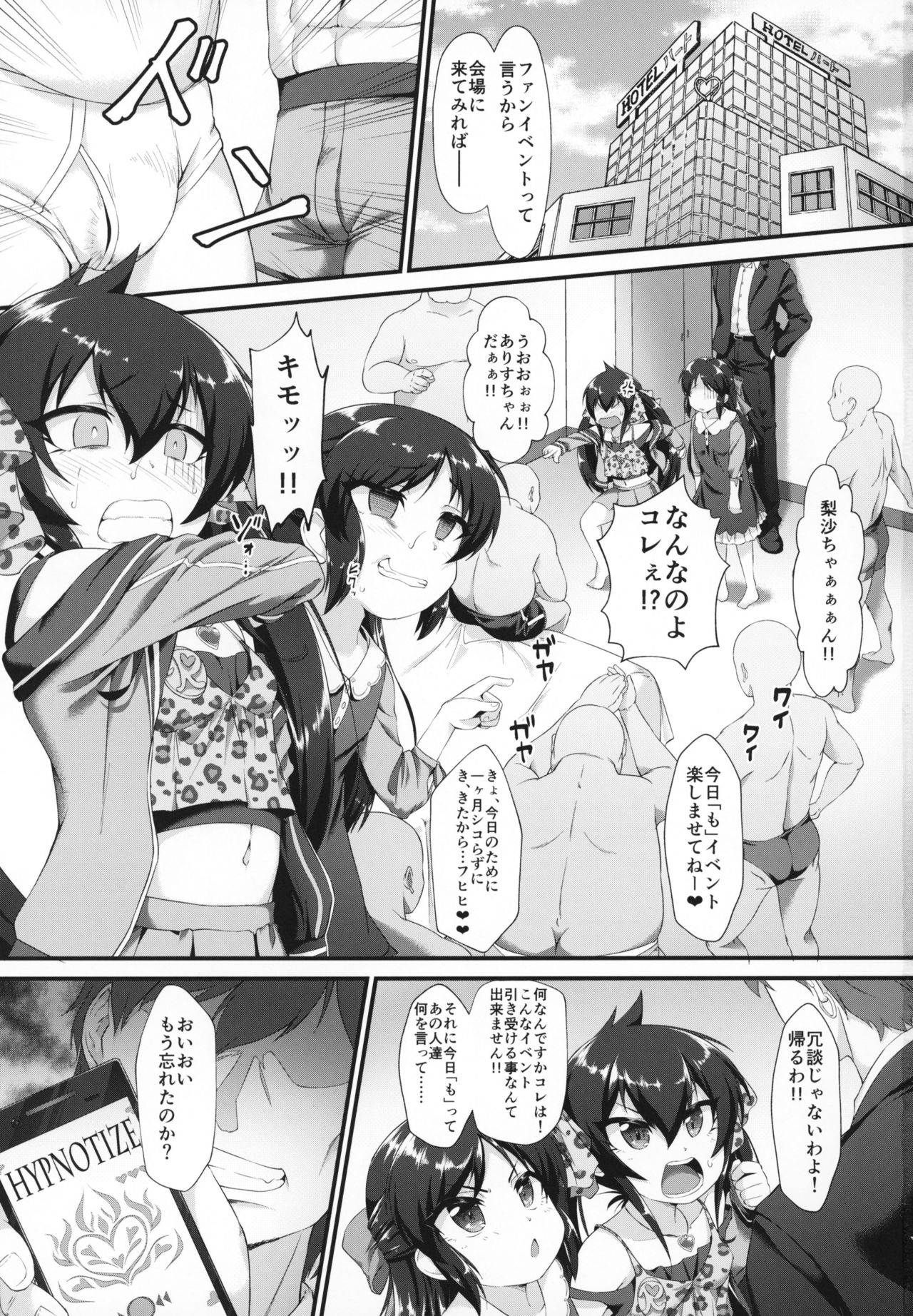 Arisu Risa Dokidoki Saimin Fan Meeting page 2 full