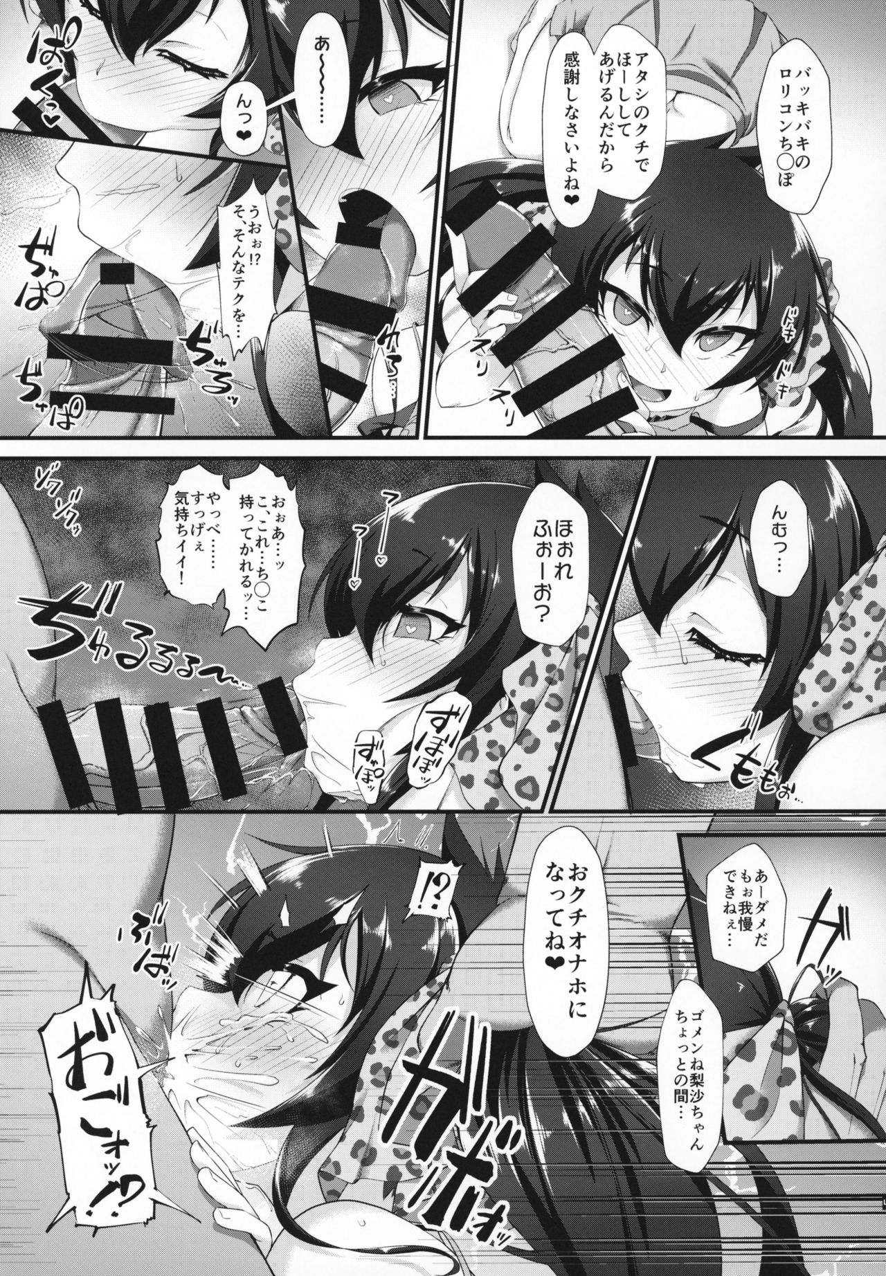 Arisu Risa Dokidoki Saimin Fan Meeting page 6 full