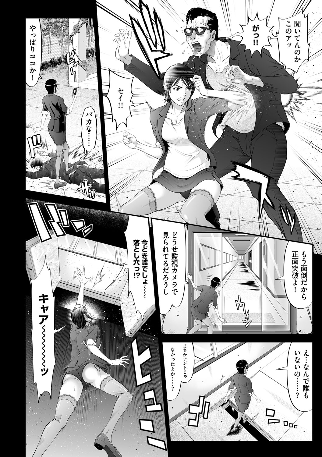 Kimeseku Goumon! Porno Police 2 page 8 full