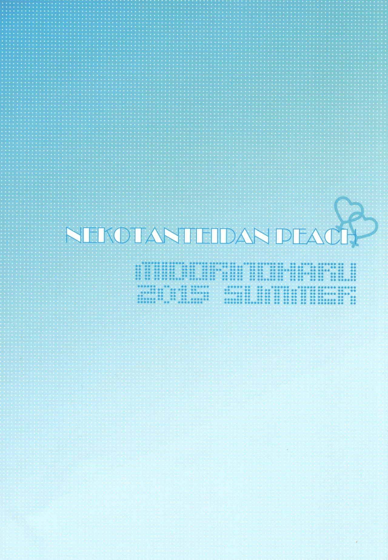 Hestia x Aiz page 2 full