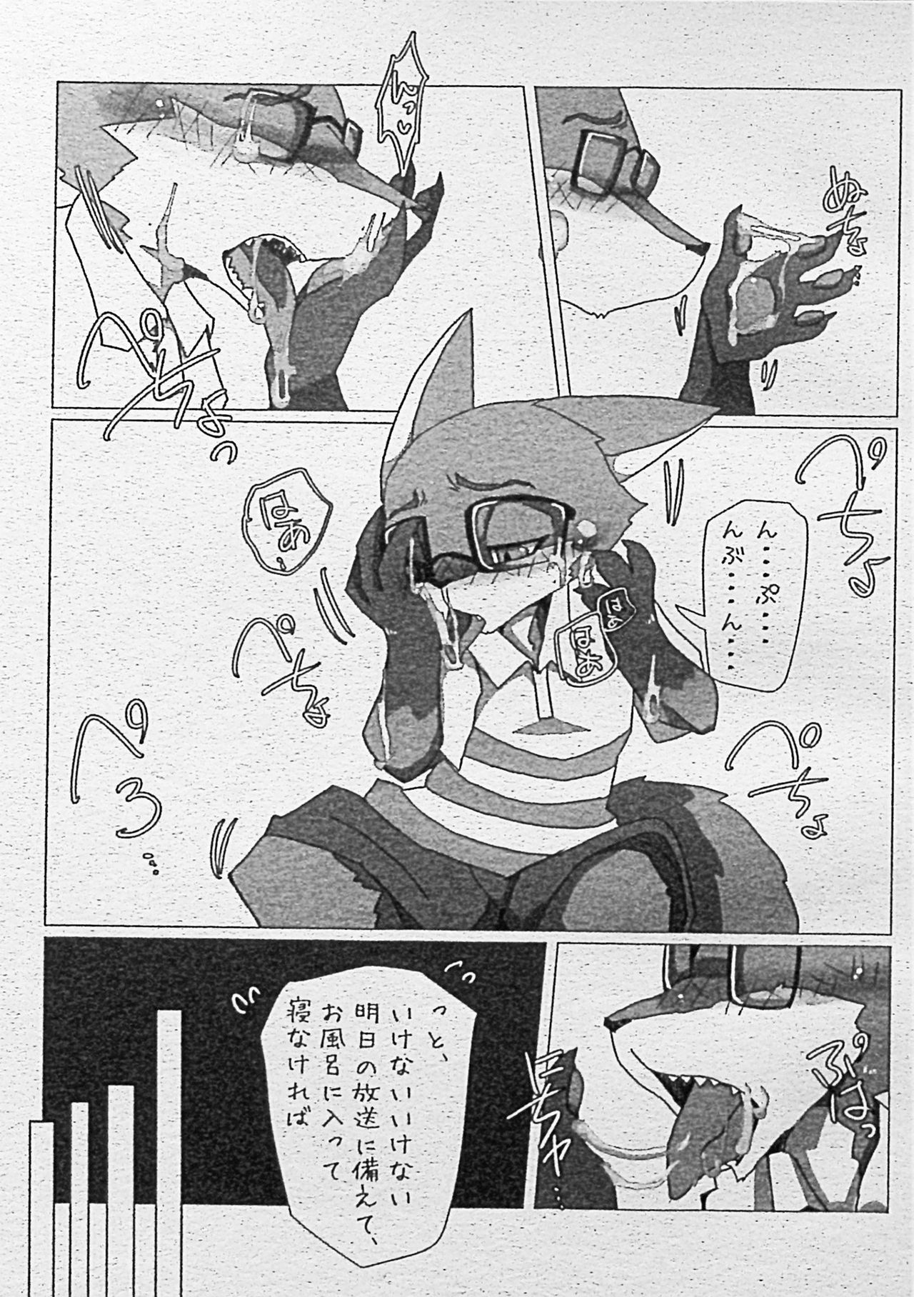 Ore-tachi no Ono -san. page 6 full