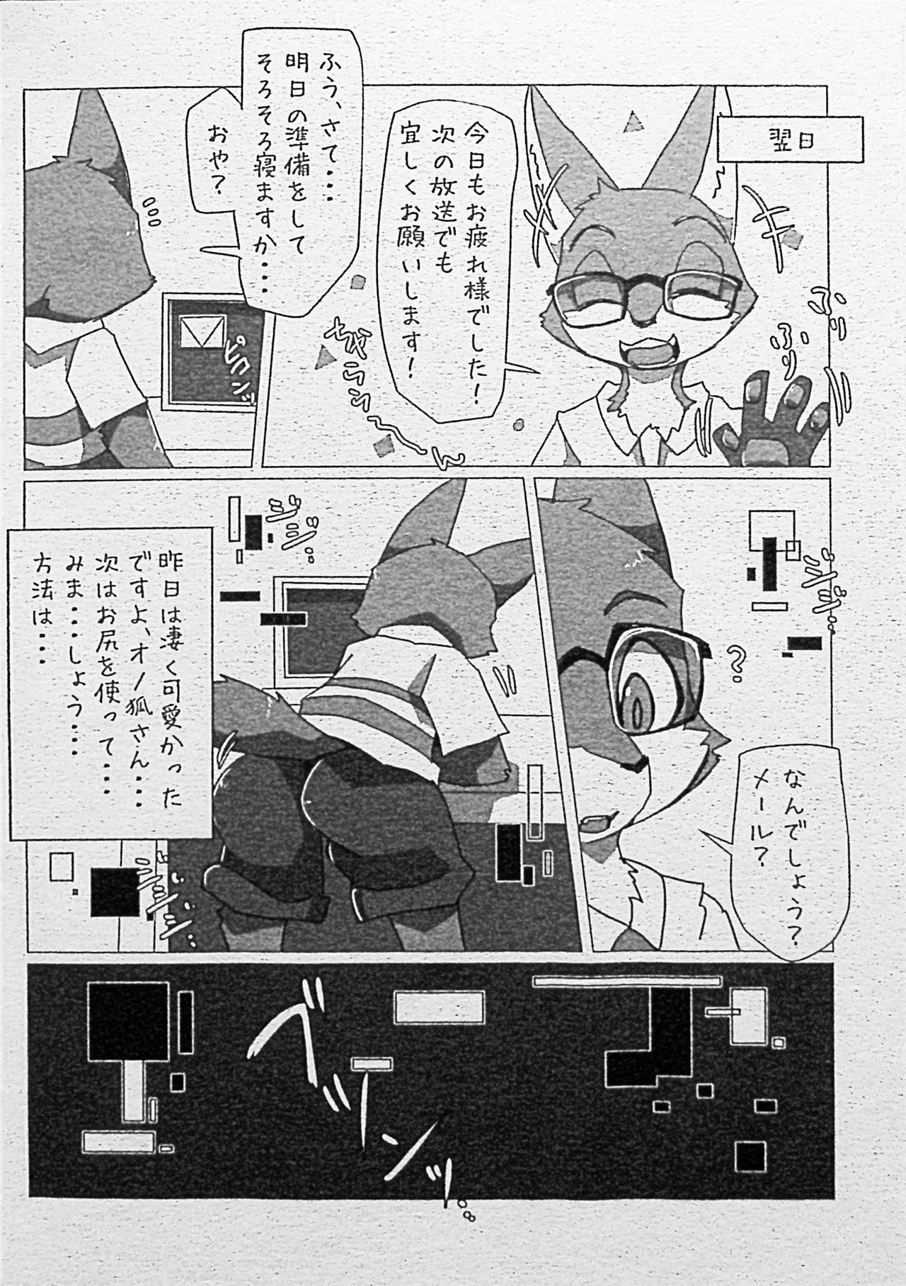 Ore-tachi no Ono -san. page 7 full