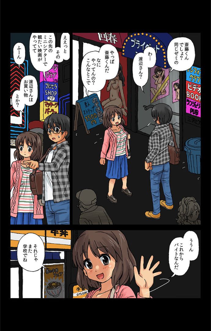 Kabeshiri Soopu Iunaihihou Vol.1-3 | Soapy Wall Butt: Pure Love Treasure Vol. 1-3 page 6 full