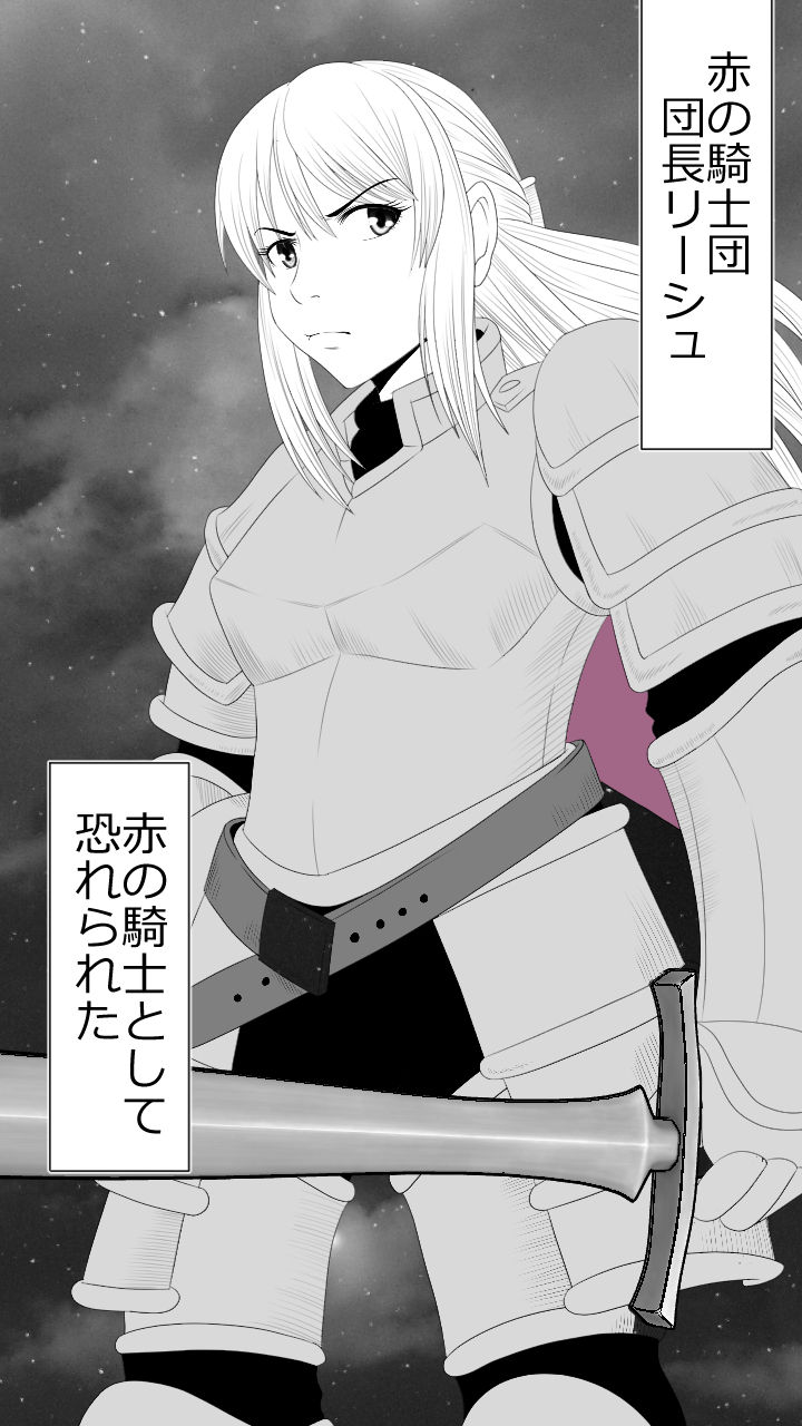 Kizentaru Onna Kishi ga Minshuu ni Ahegao o Sarasuji page 9 full