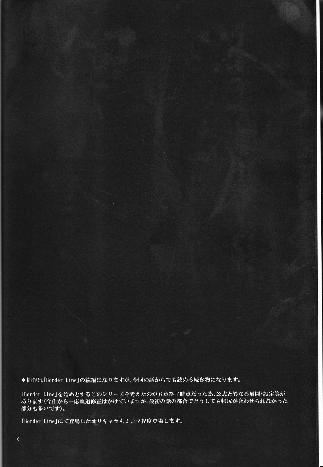 Under Line page 7 full