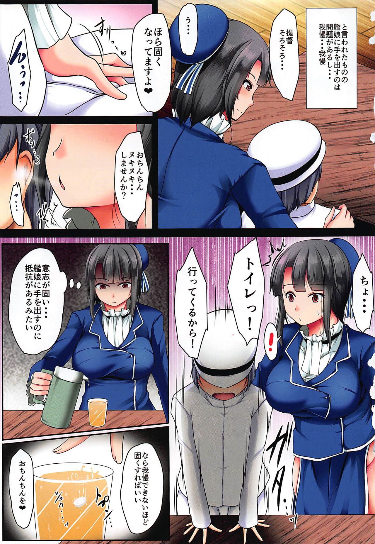 Shotakao page 6 full