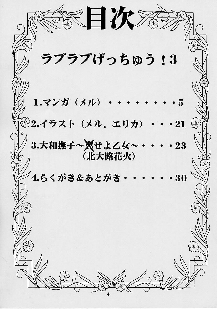 Love Love Get You! 3 page 3 full