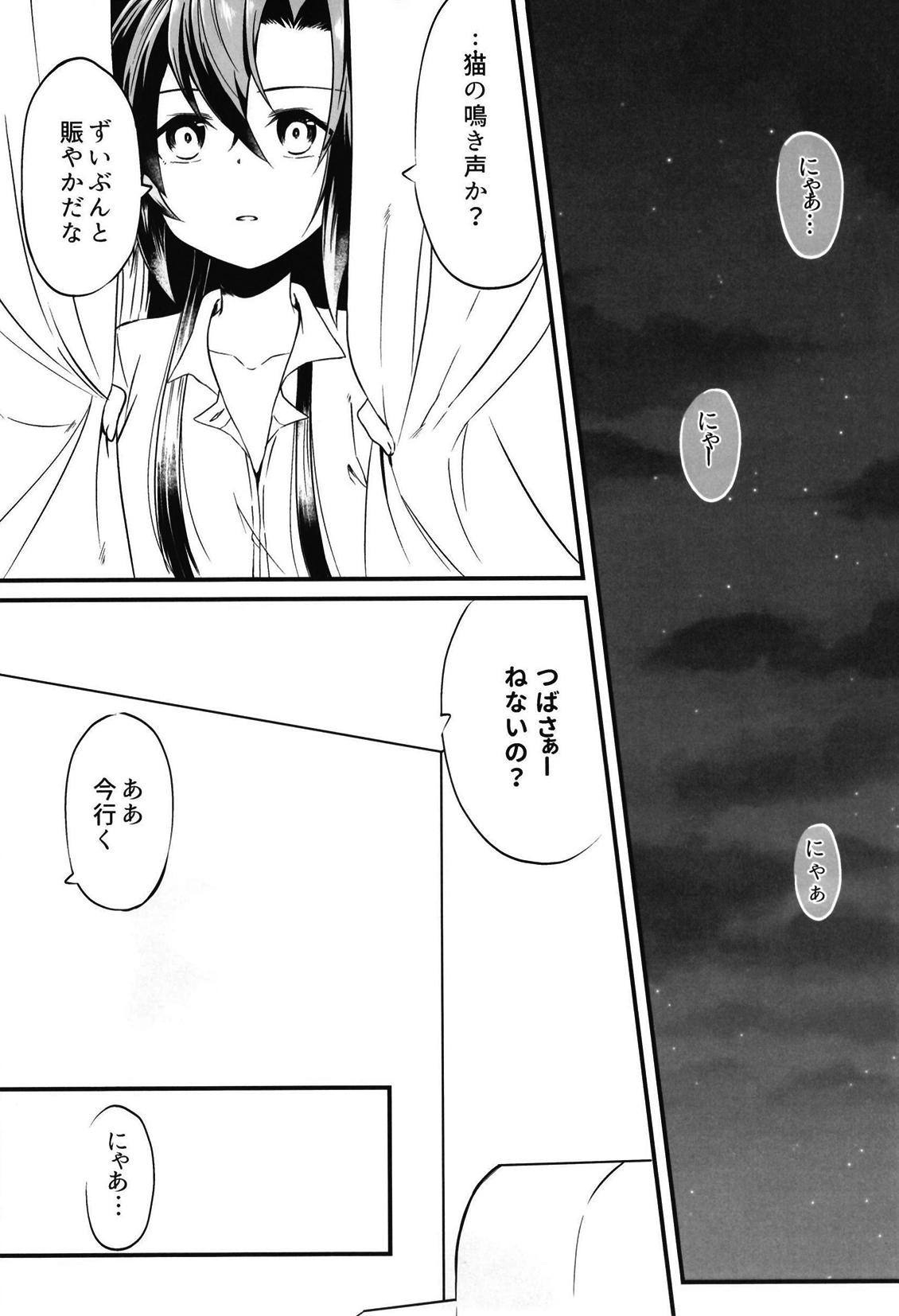 Kazanari-san-chi no Yukineko-chan page 2 full