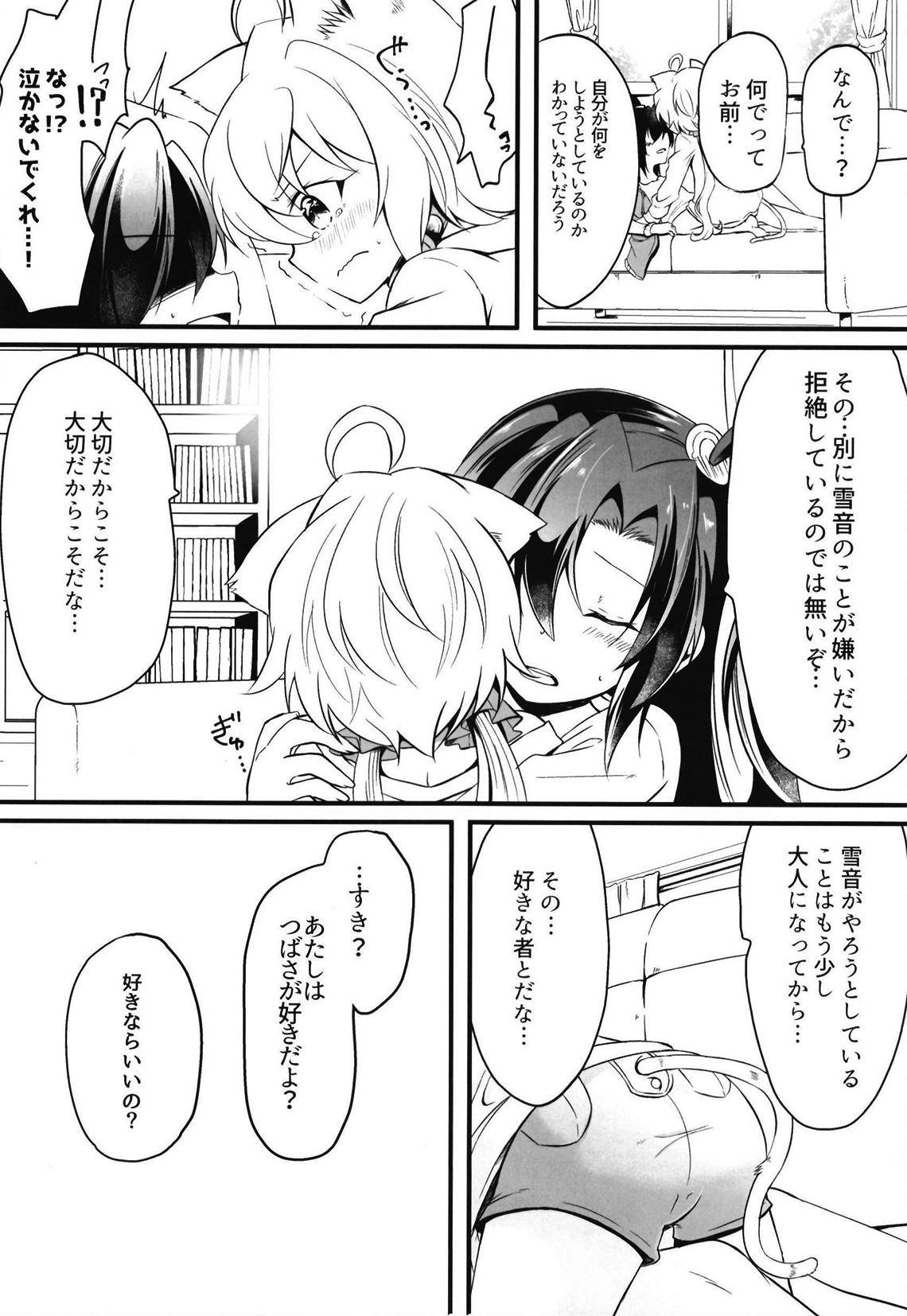 Kazanari-san-chi no Yukineko-chan page 5 full