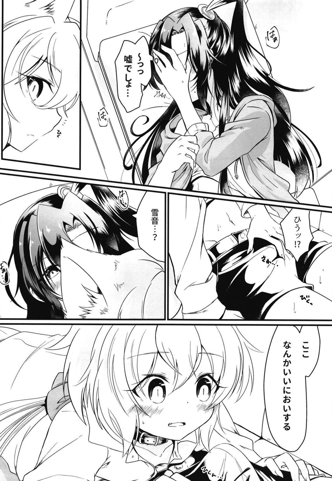 Kazanari-san-chi no Yukineko-chan page 7 full
