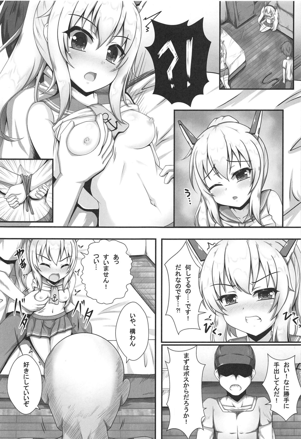 Kokoro Lost page 4 full