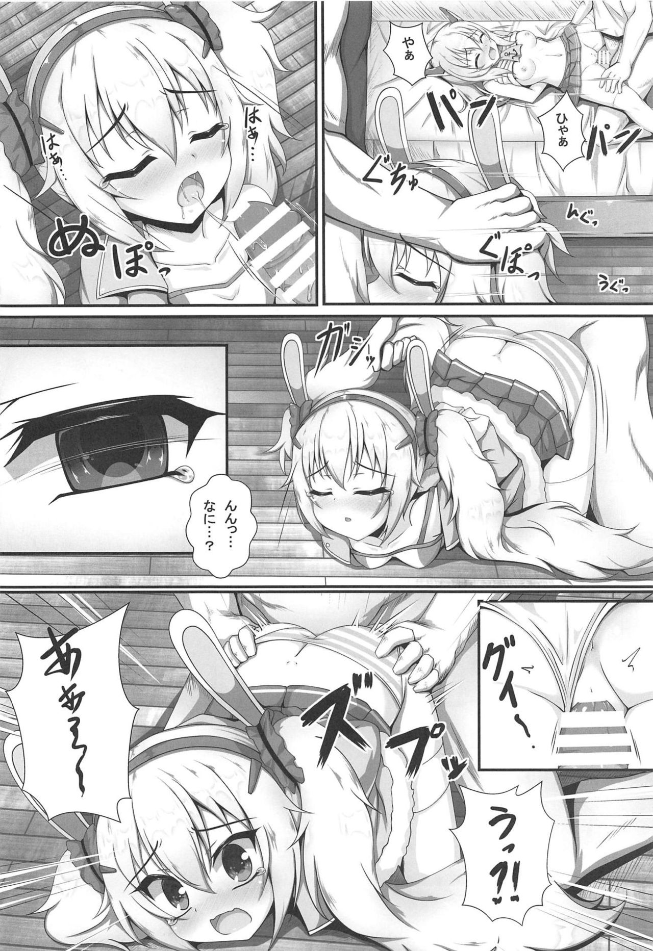 Kokoro Lost page 7 full