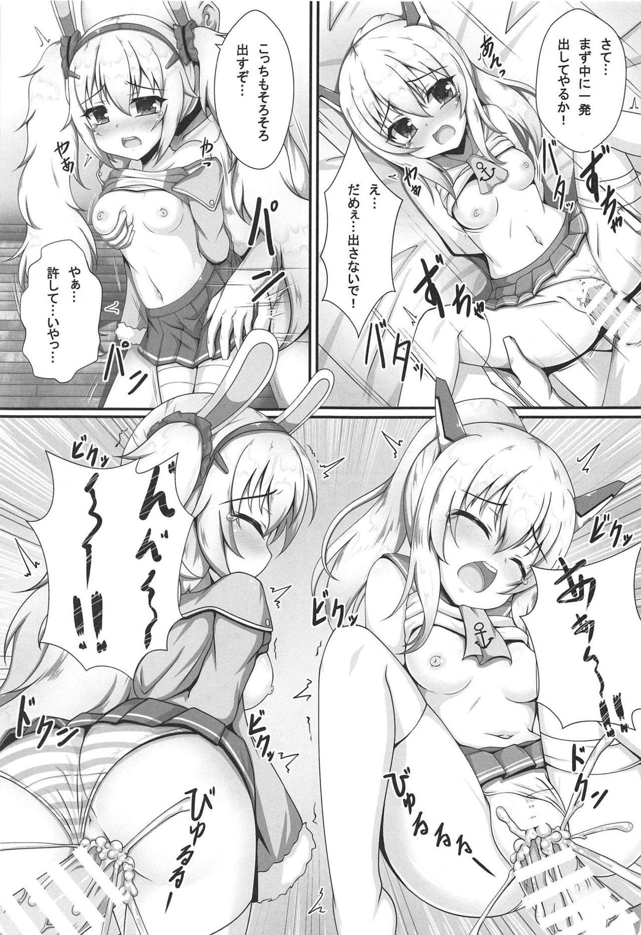 Kokoro Lost page 8 full