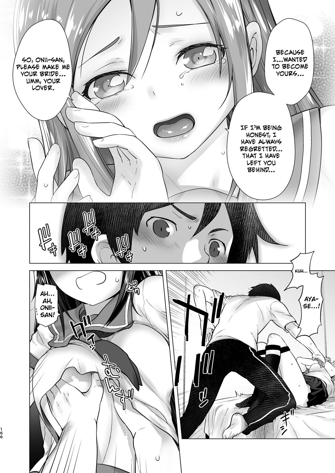 LOVE REPLICA Soushuuhen page 4 full