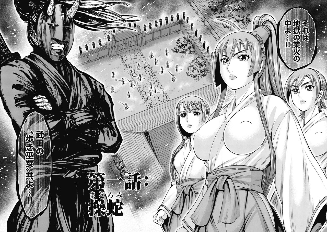 Kawanakajima Ryouran page 6 full