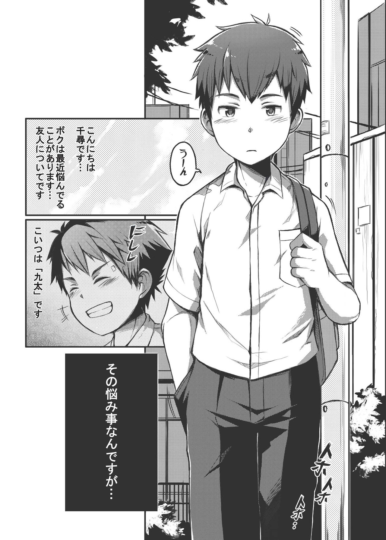 Ace Star Dribble page 4 full