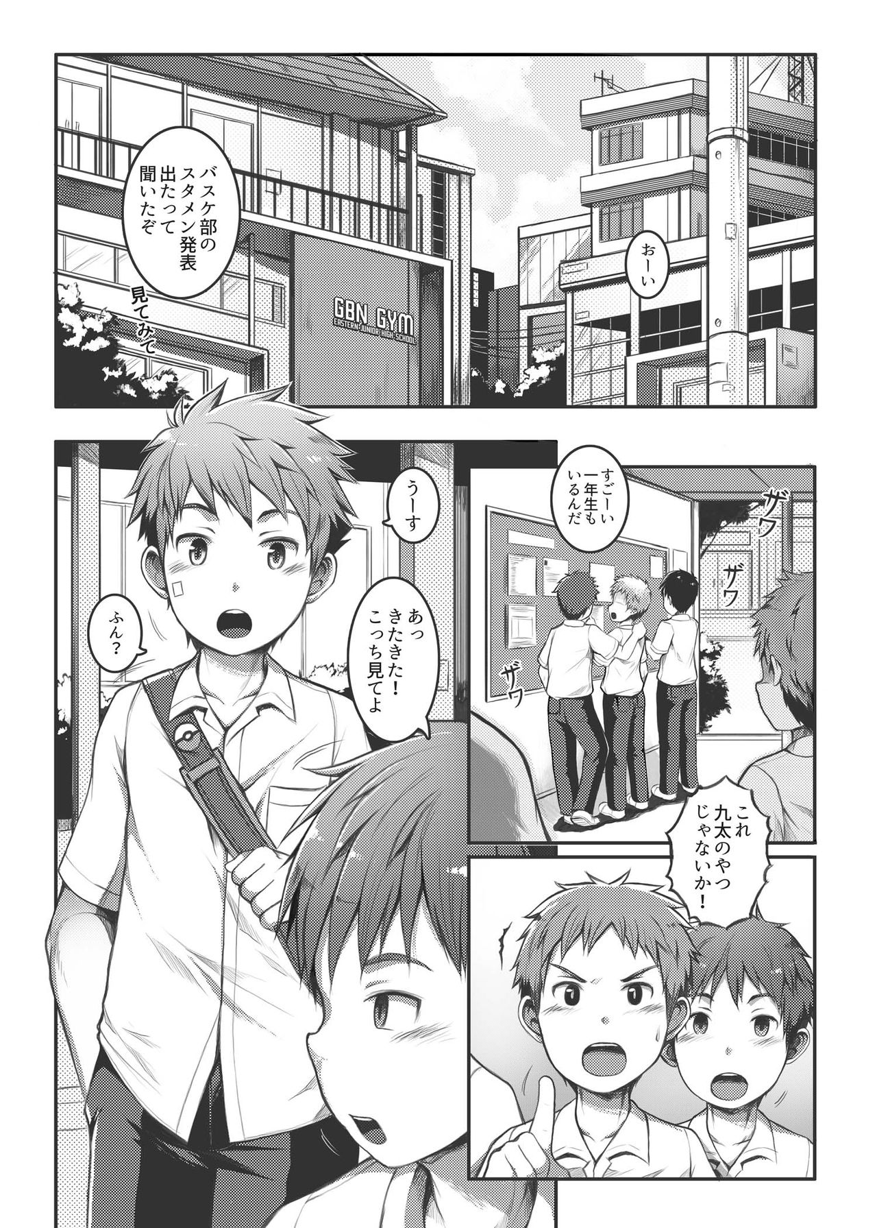 Ace Star Dribble page 6 full