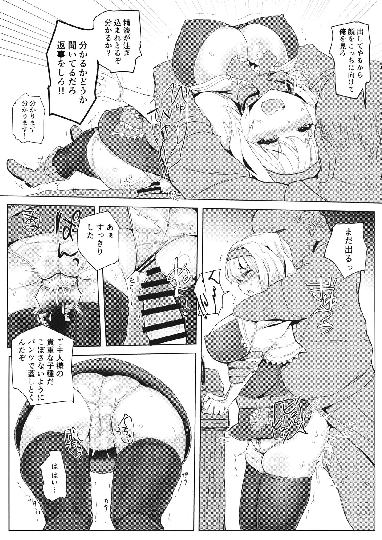 Kioku Soushitsu Alice Hyakushou Dorei Seikatsu page 10 full