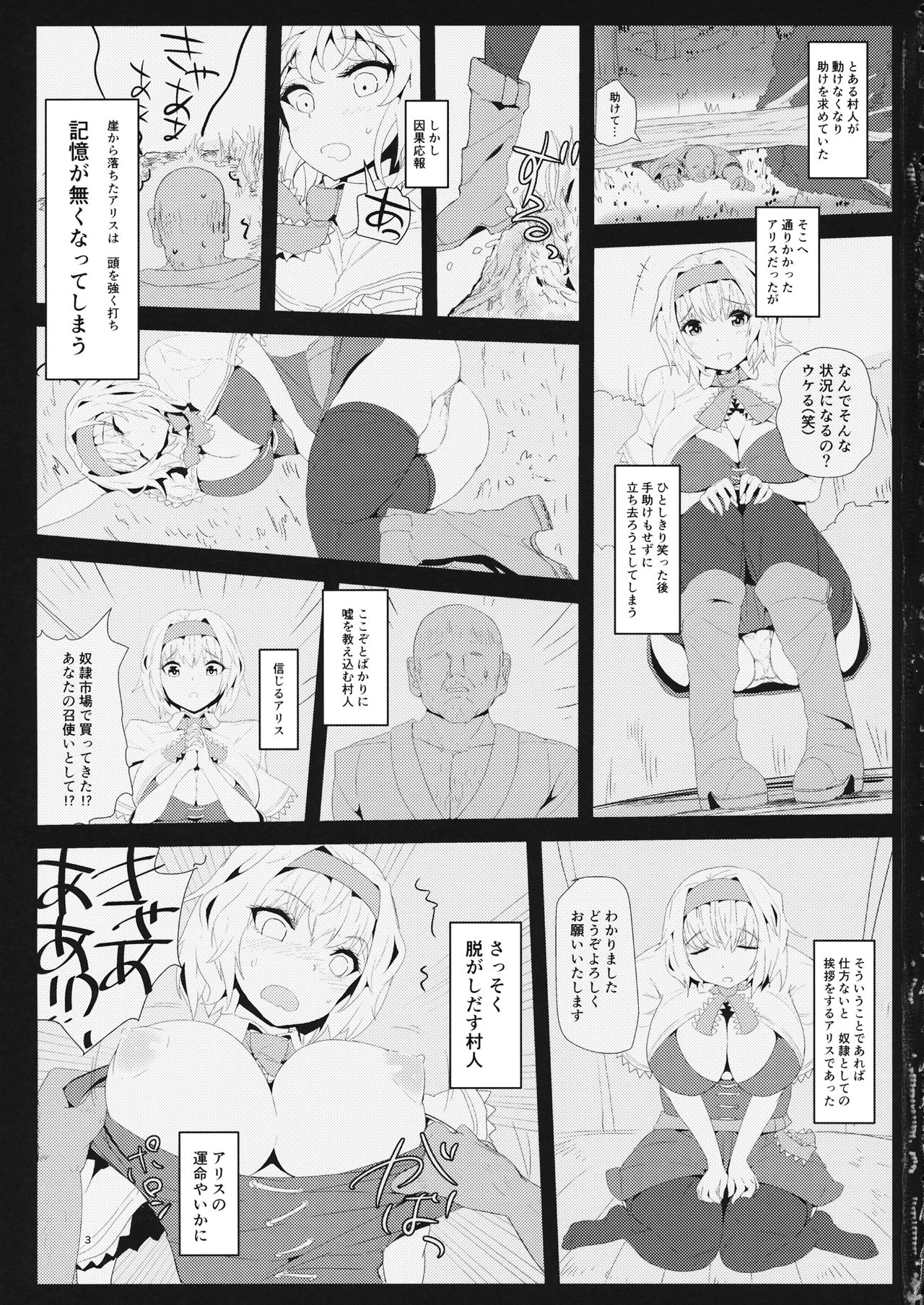 Kioku Soushitsu Alice Hyakushou Dorei Seikatsu page 2 full
