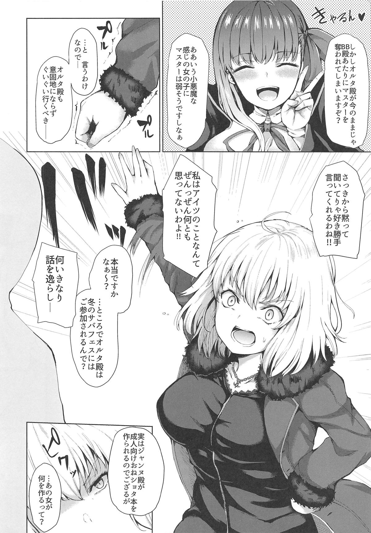 Jeanne Alter wa Makezugirai page 4 full