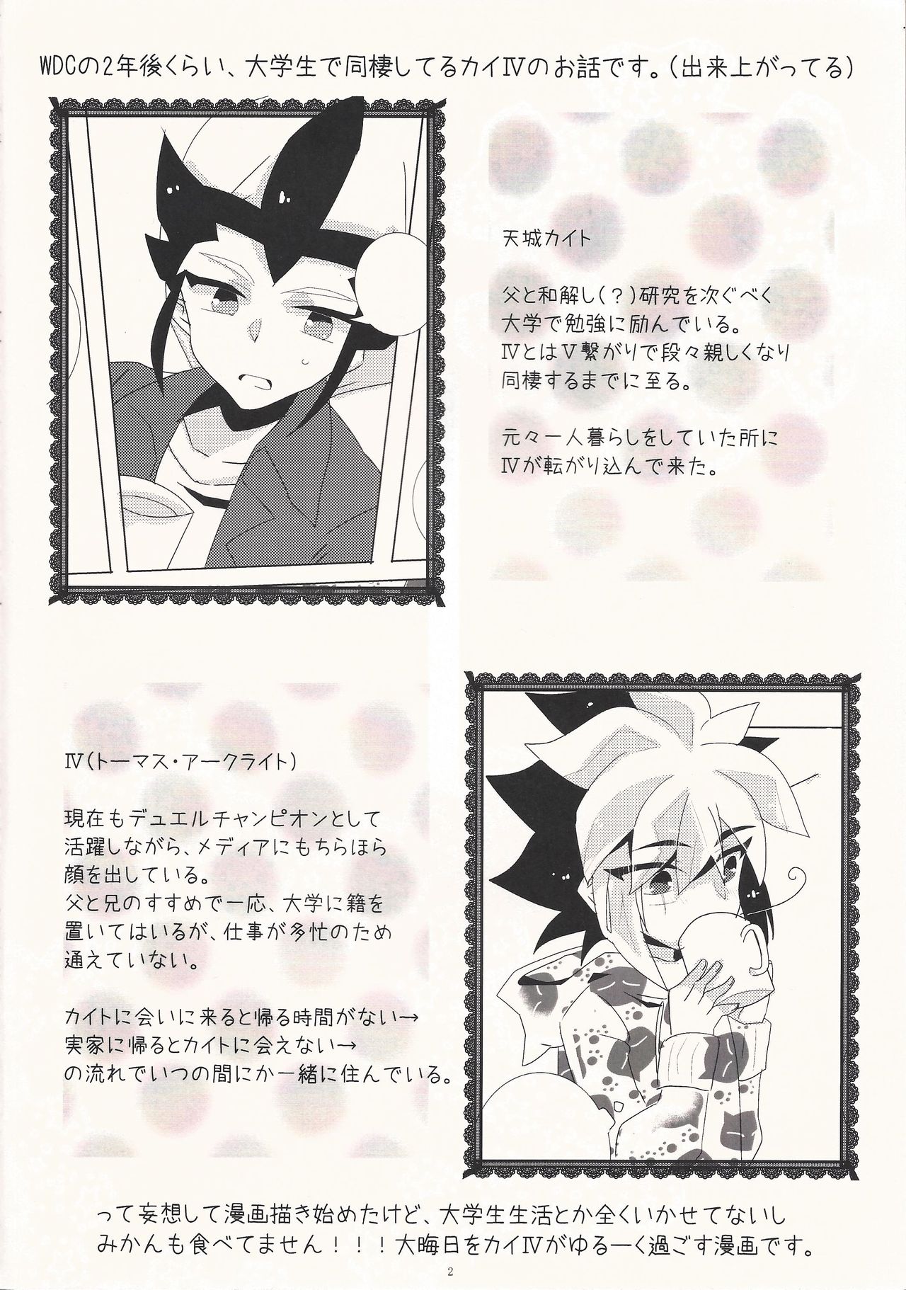 Mikan, Issho ni Tabemasen ka? page 3 full