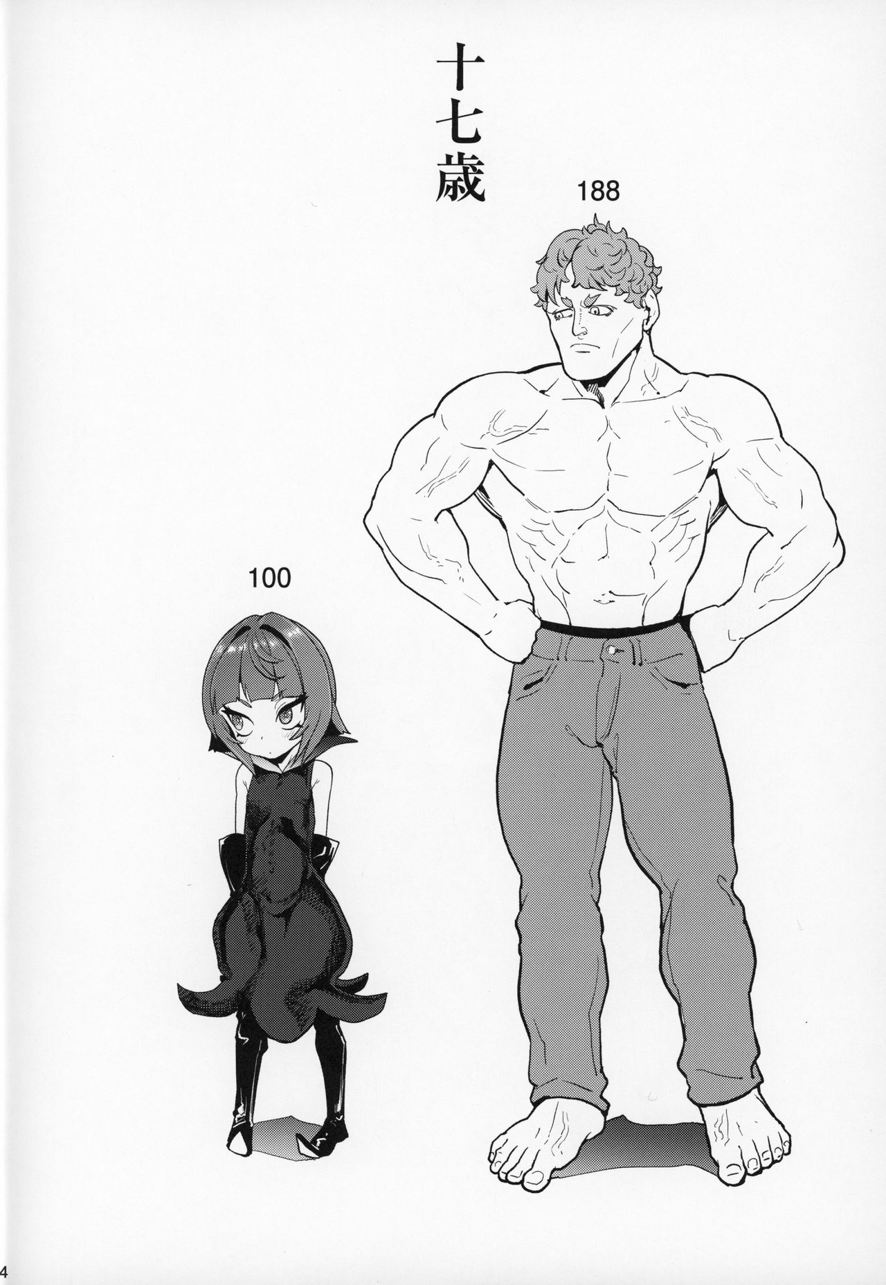 Honban Nashi Hyaku Centi page 3 full