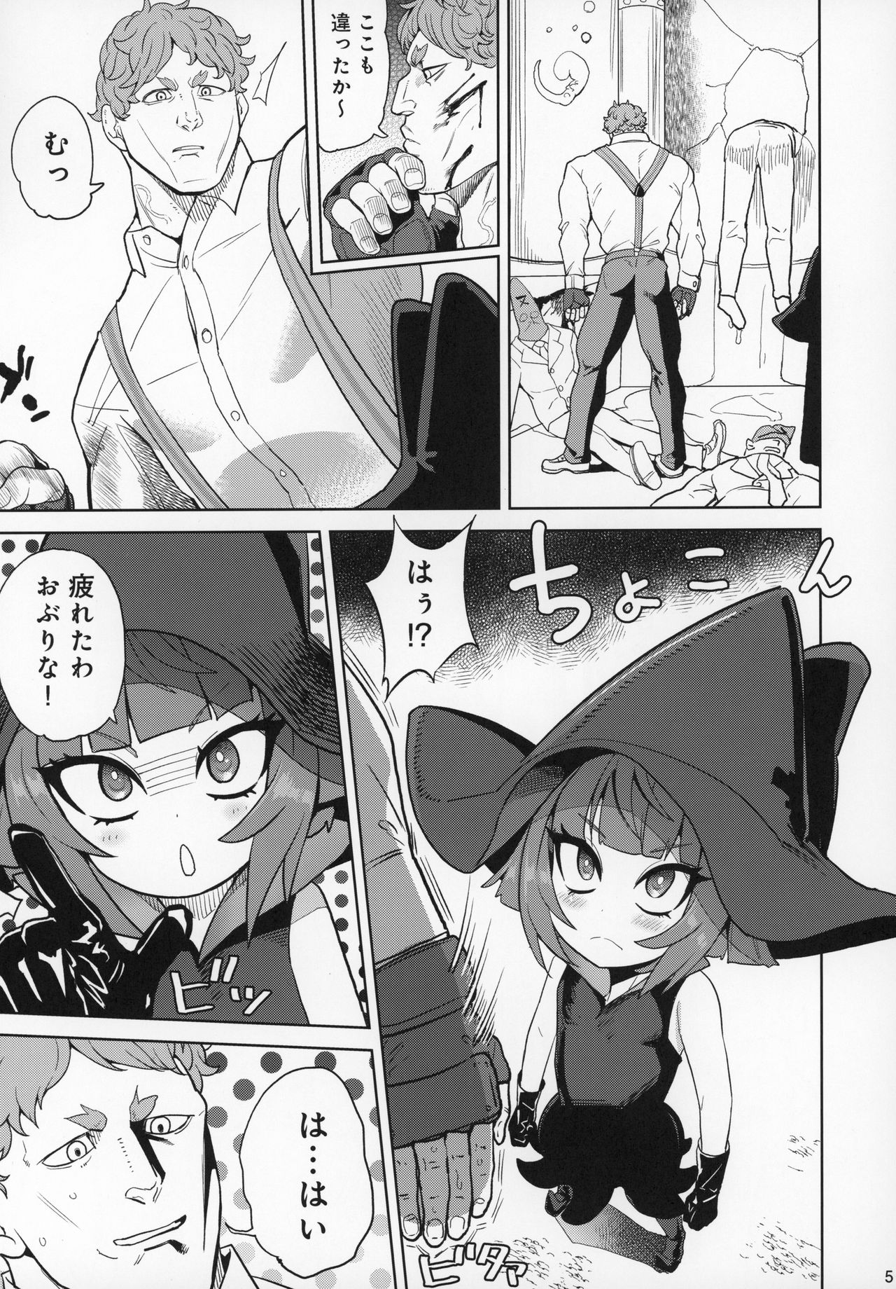 Honban Nashi Hyaku Centi page 4 full