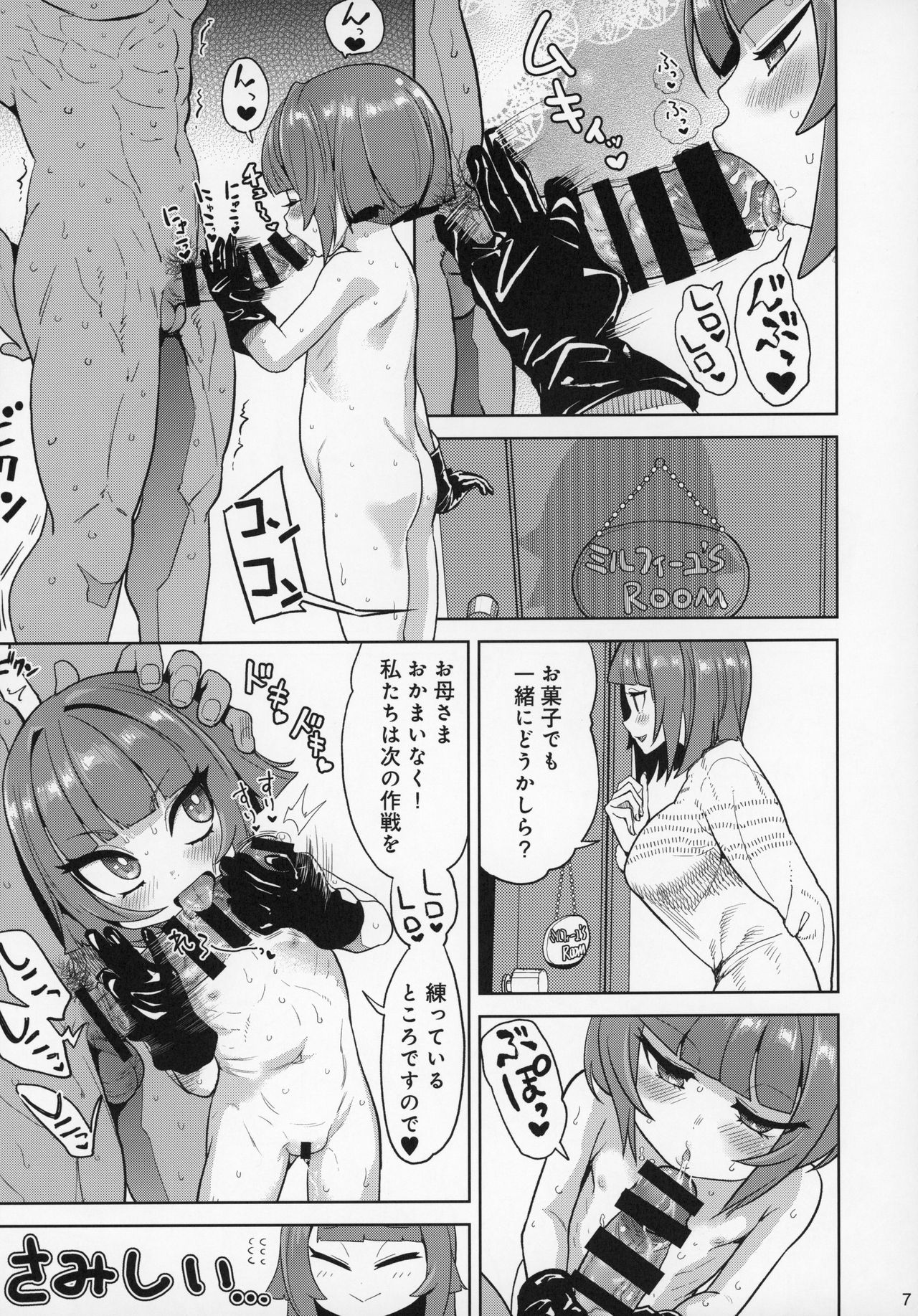 Honban Nashi Hyaku Centi page 6 full