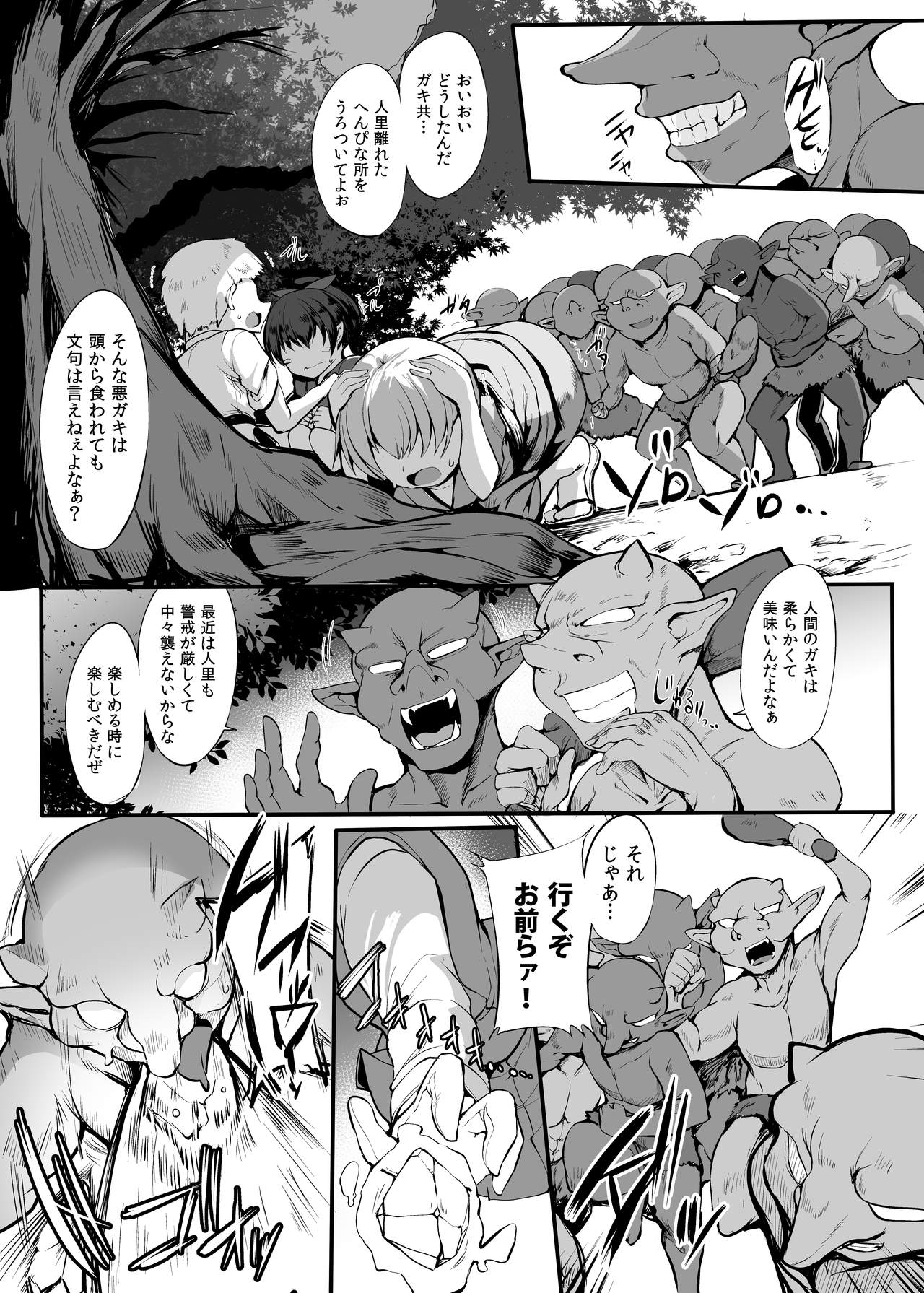 Tsuyotsuyo JK Sumireko-chan ga Gob Rinkan page 4 full