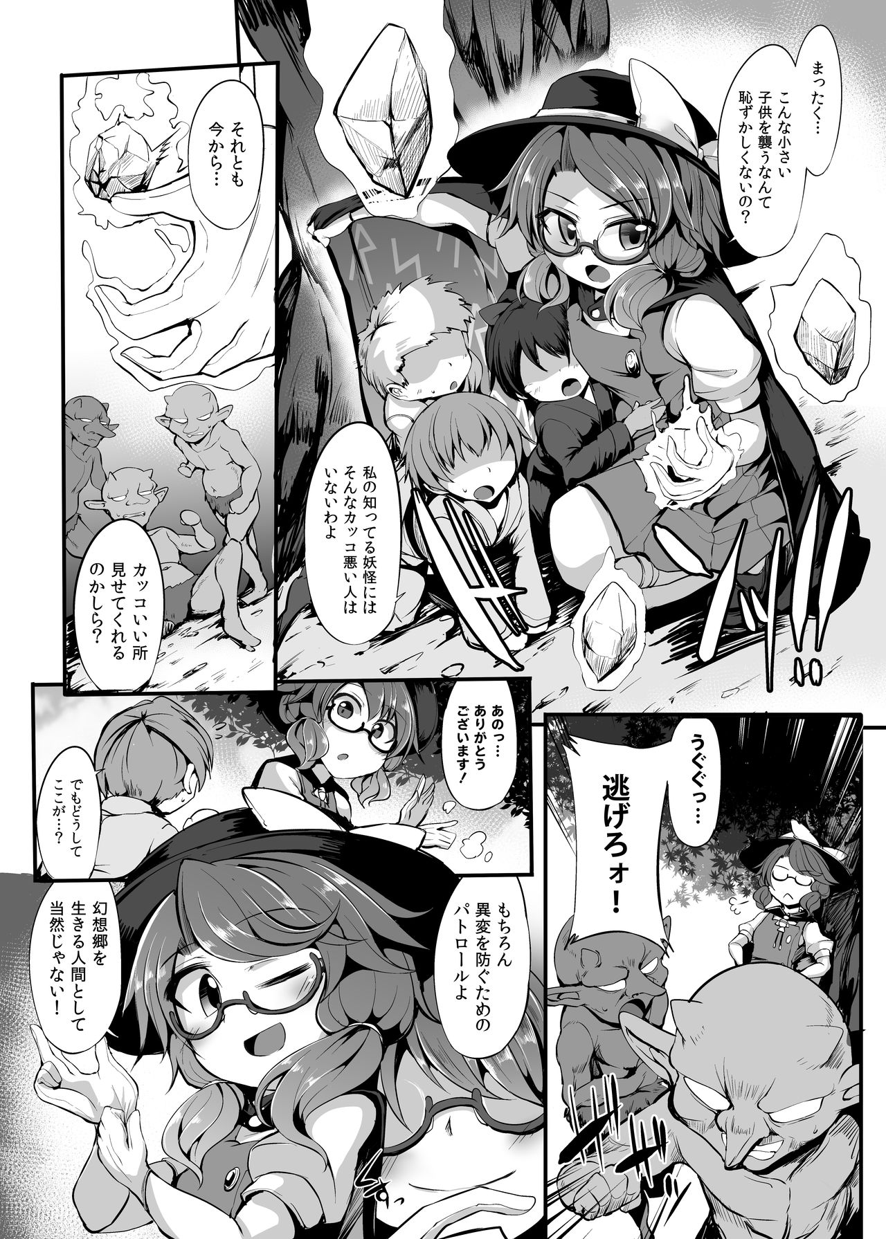 Tsuyotsuyo JK Sumireko-chan ga Gob Rinkan page 5 full