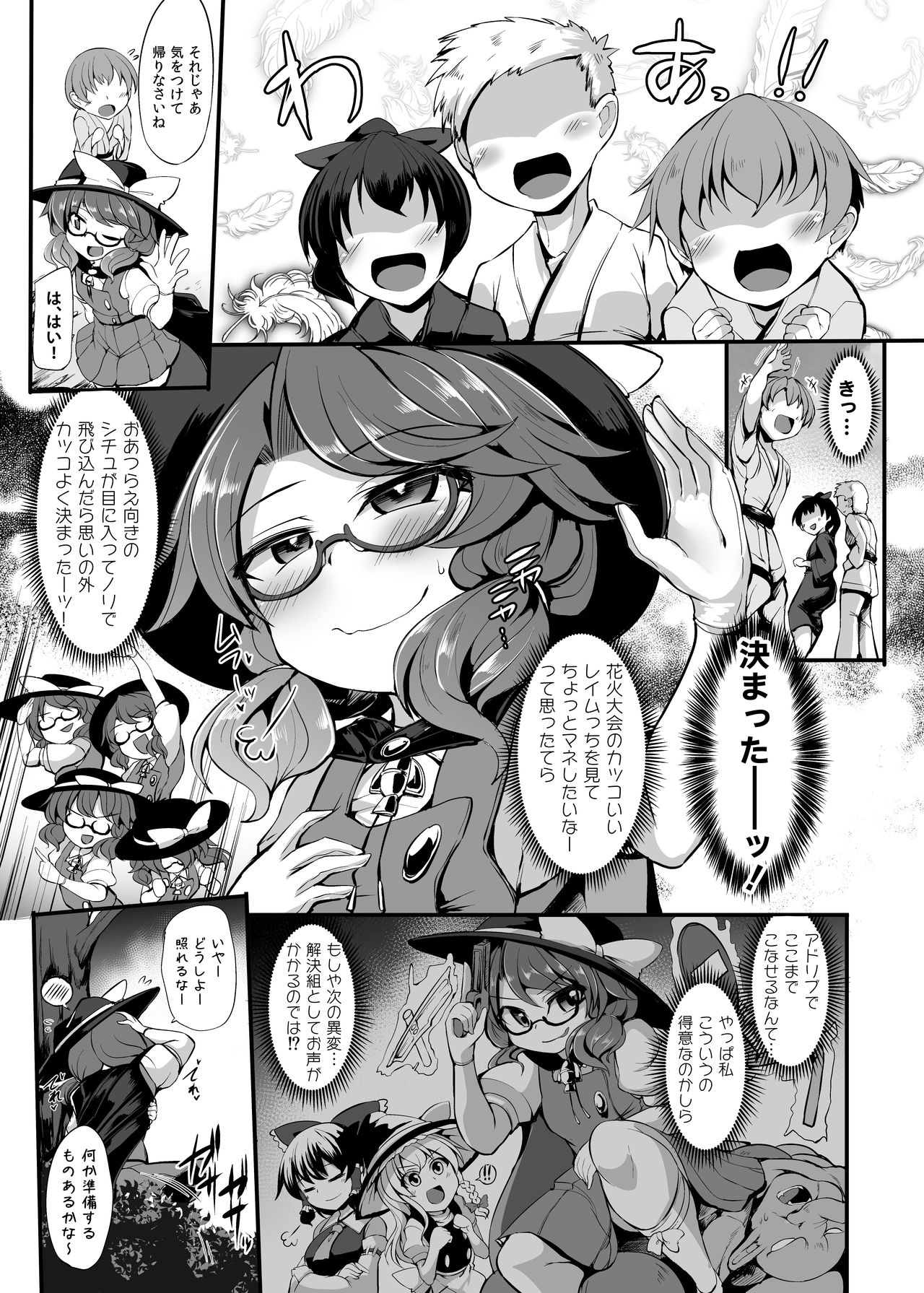 Tsuyotsuyo JK Sumireko-chan ga Gob Rinkan page 6 full