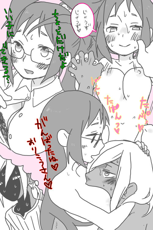 Gomi Mitee na Kuso ~Le Dessert~ page 2 full